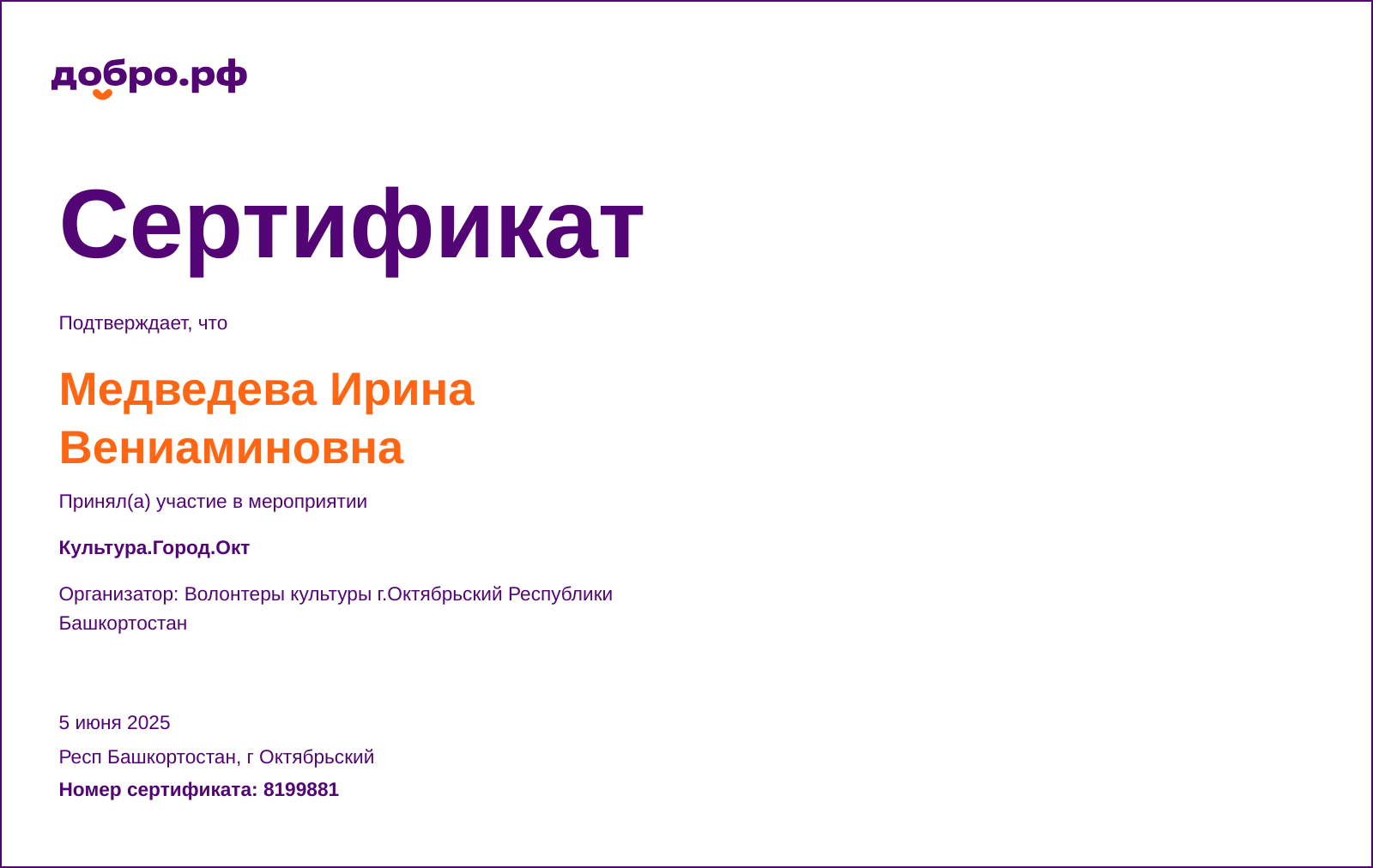 certificate