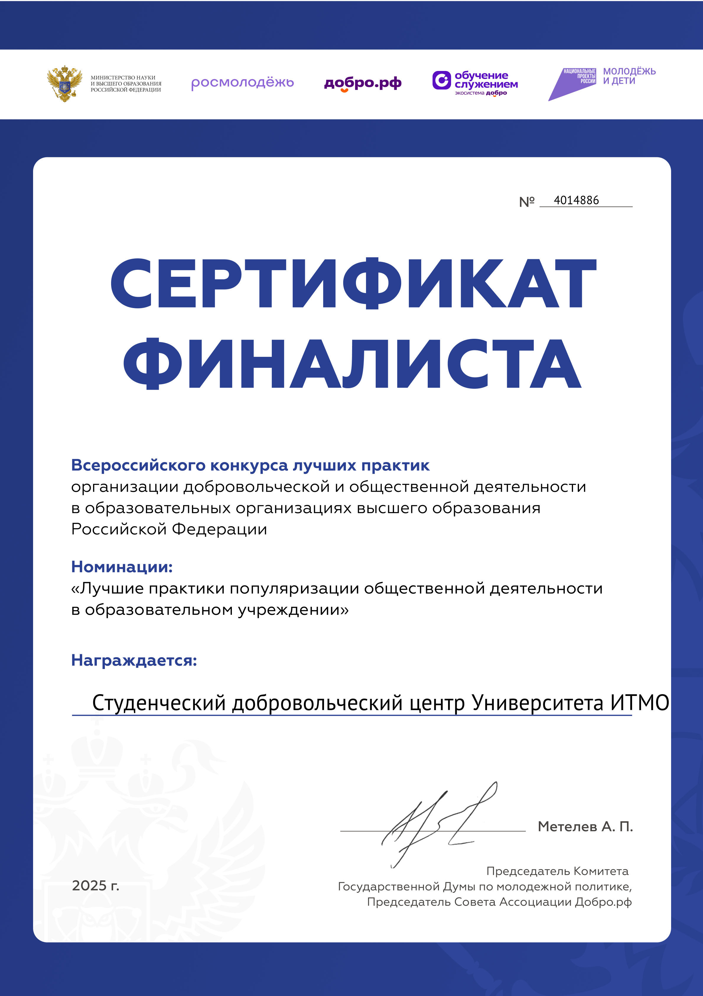 certificate