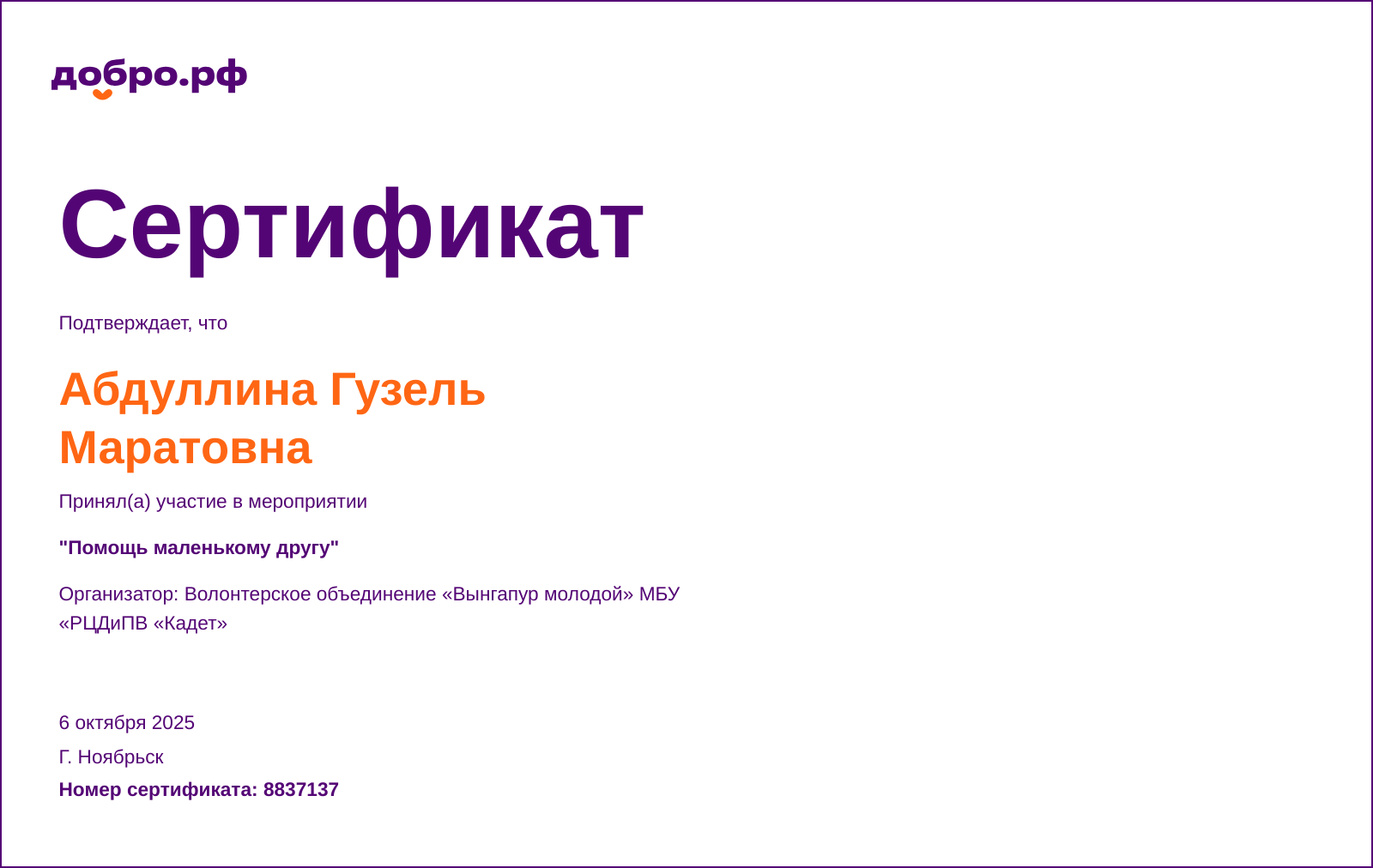 certificate