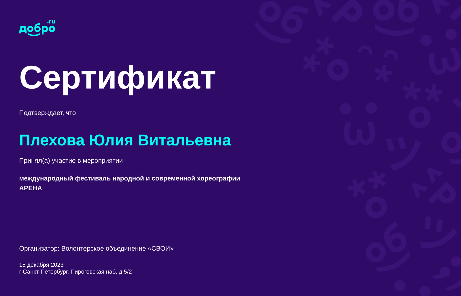 certificate