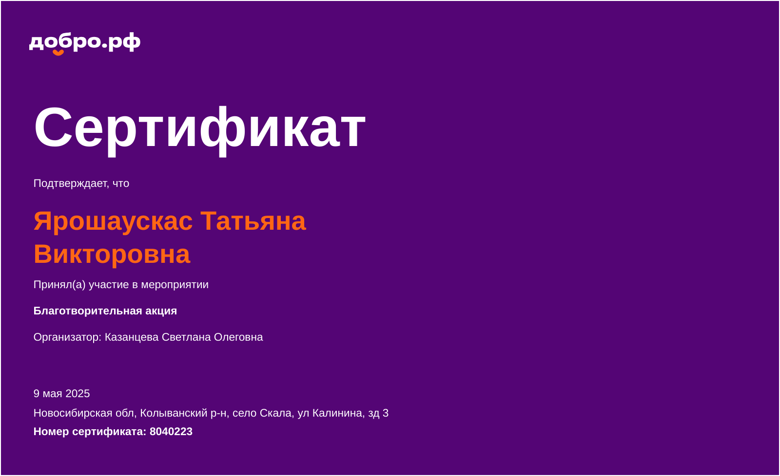certificate
