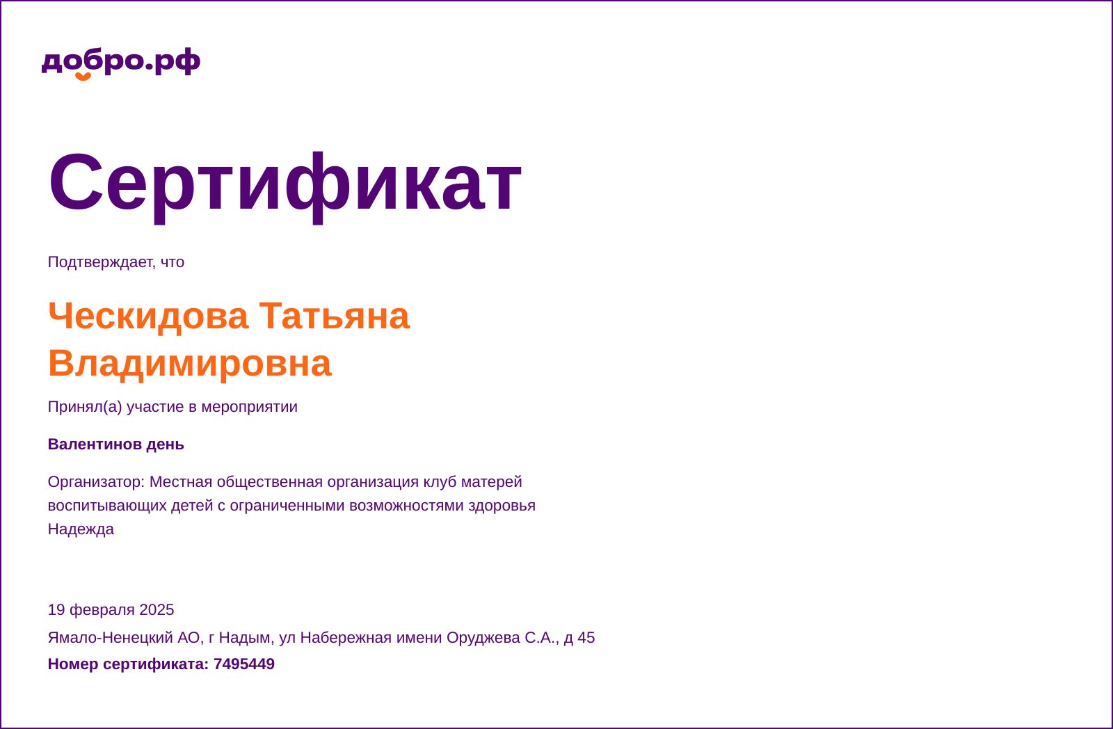 certificate