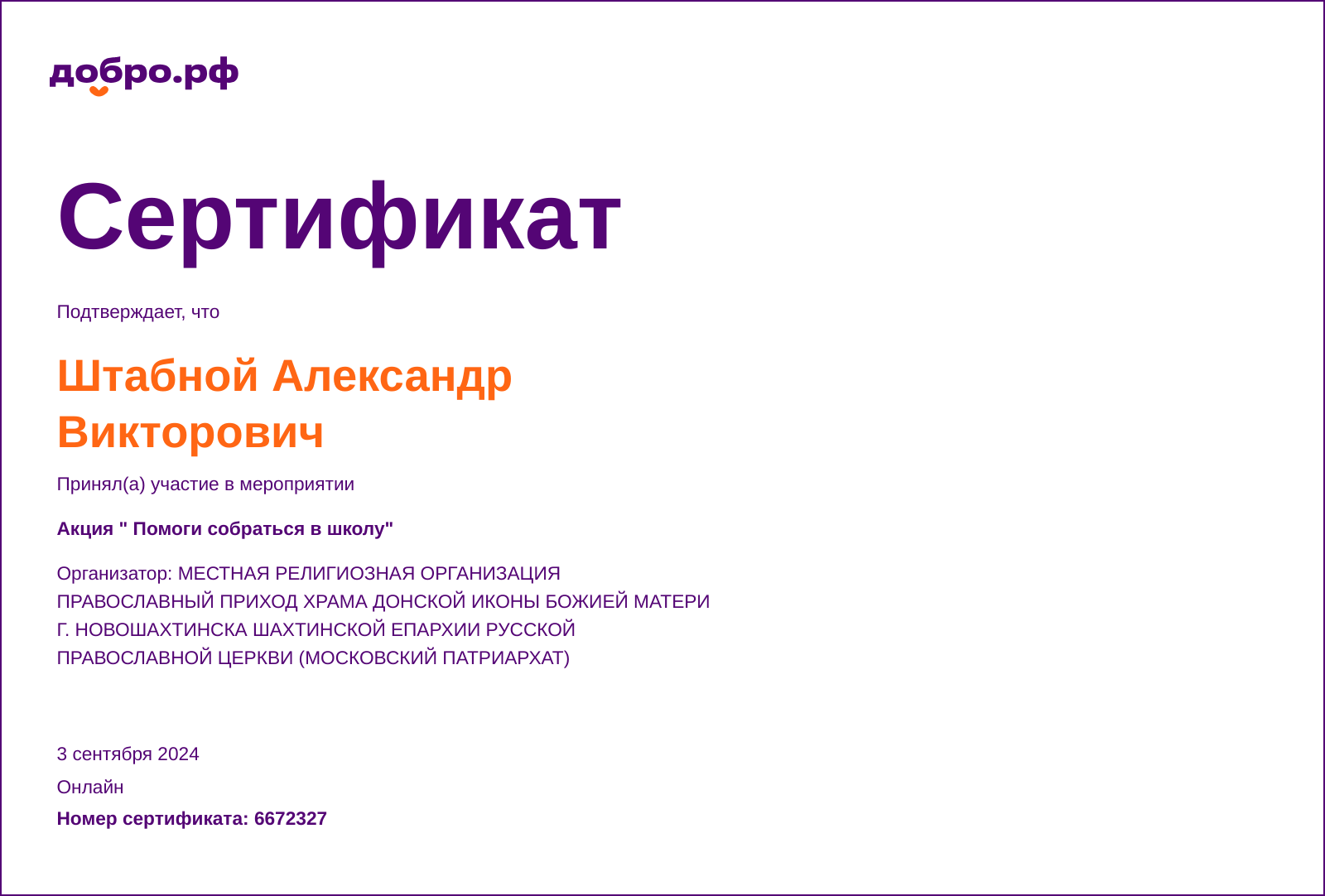 certificate