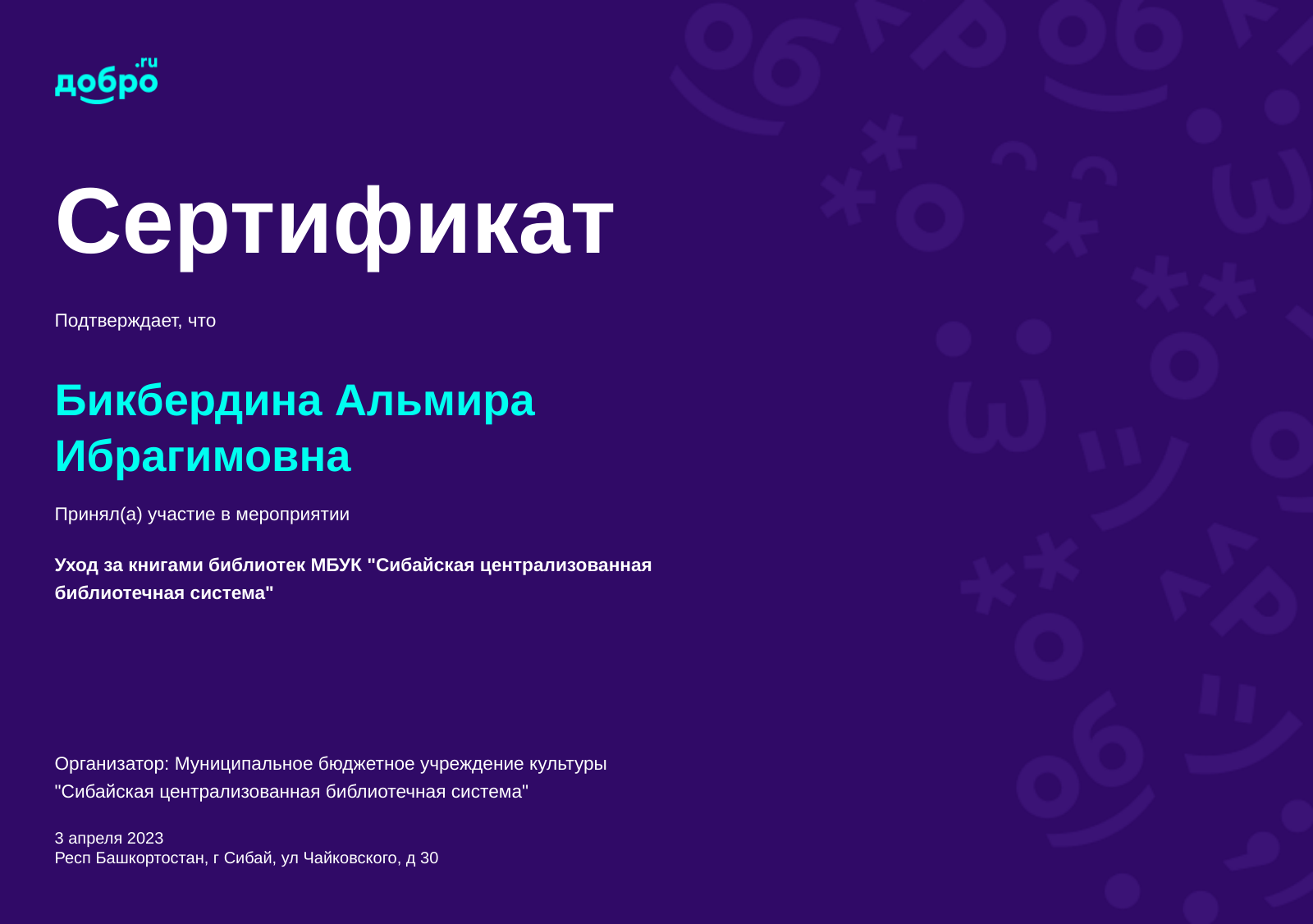 certificate