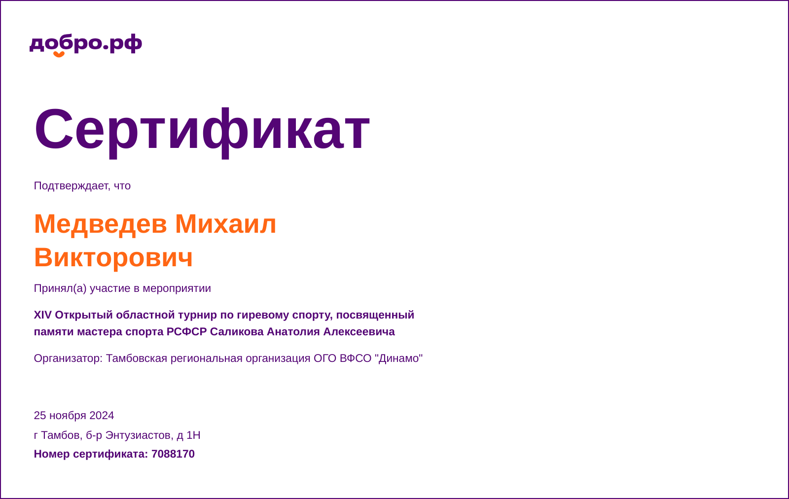certificate