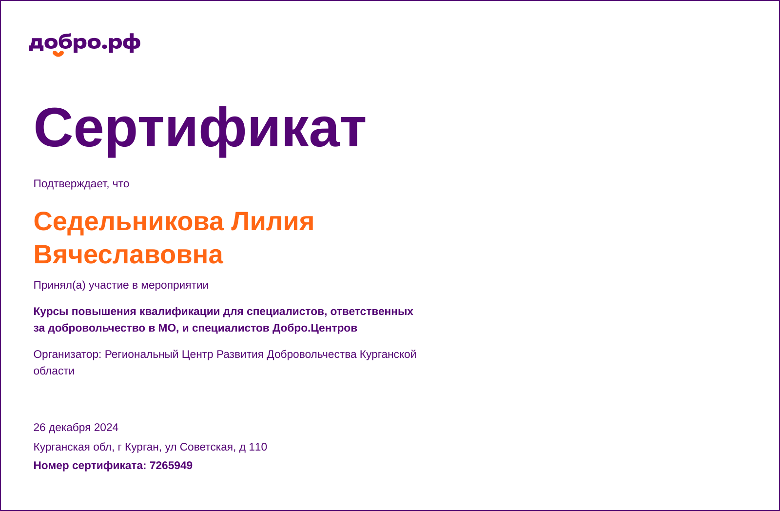 certificate