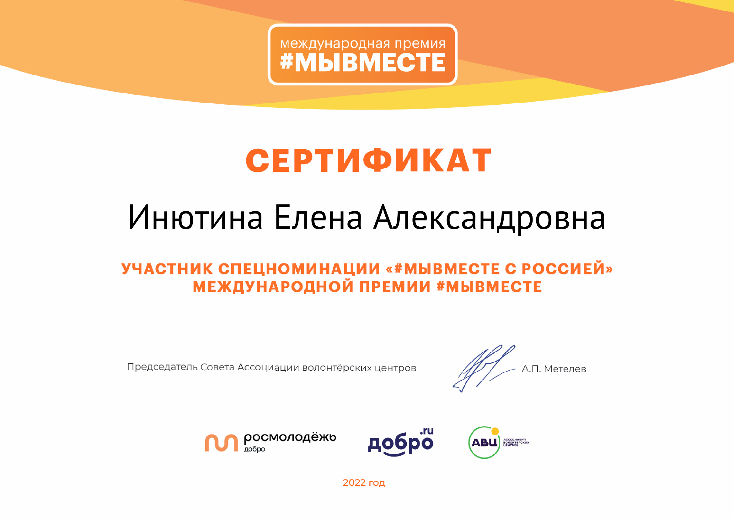 certificate