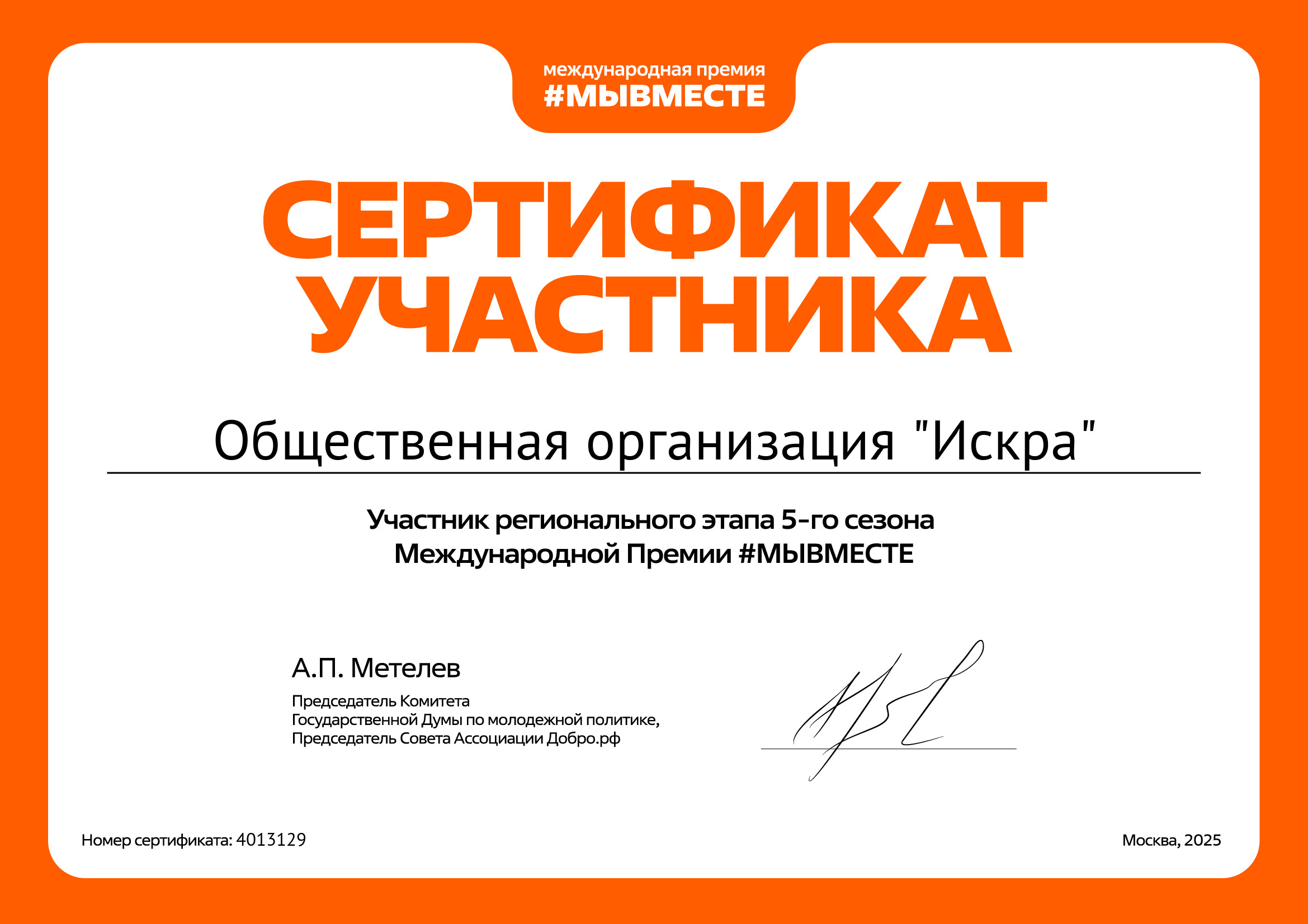 certificate