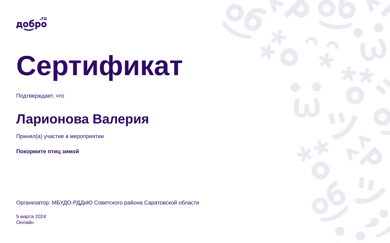 certificate