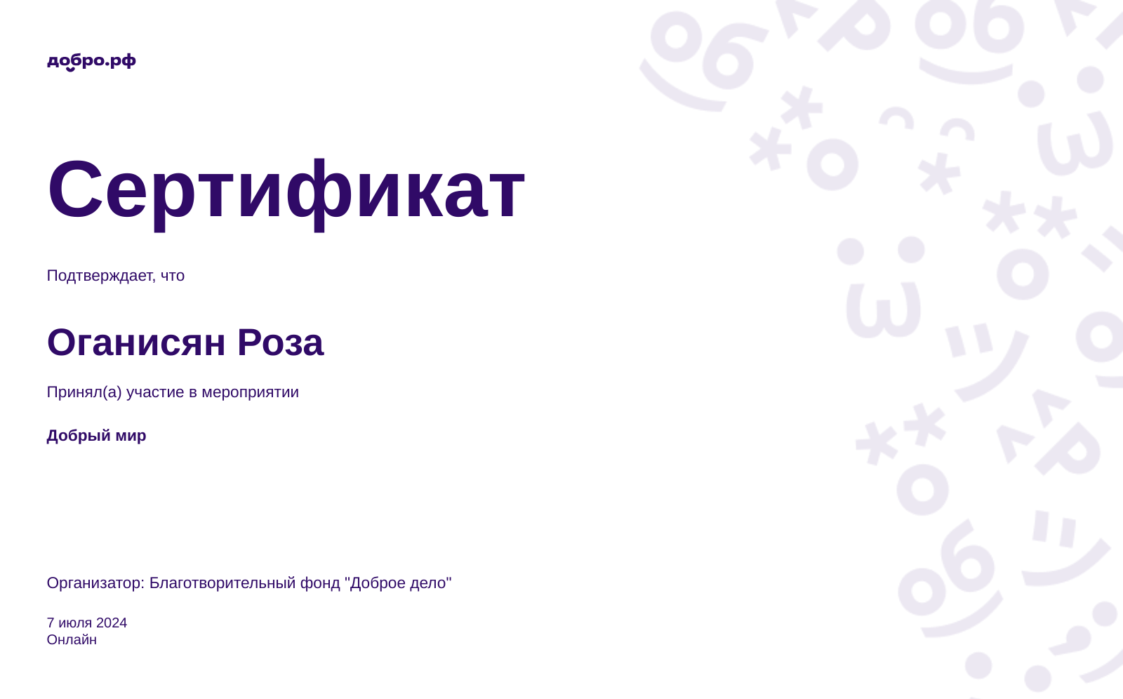certificate