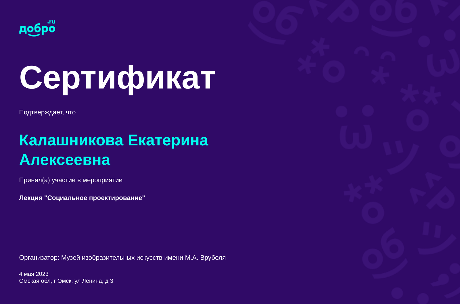 certificate