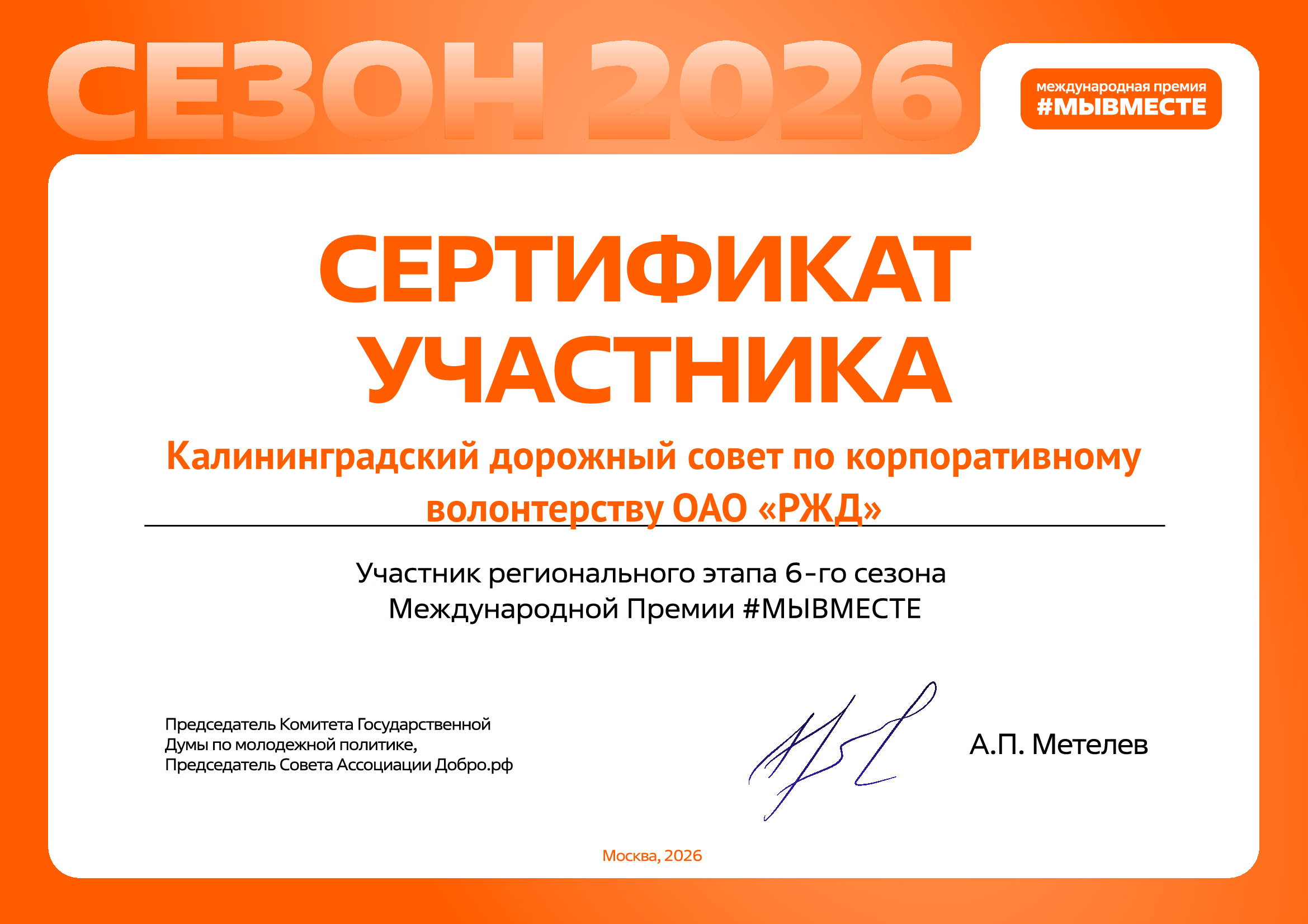 certificate