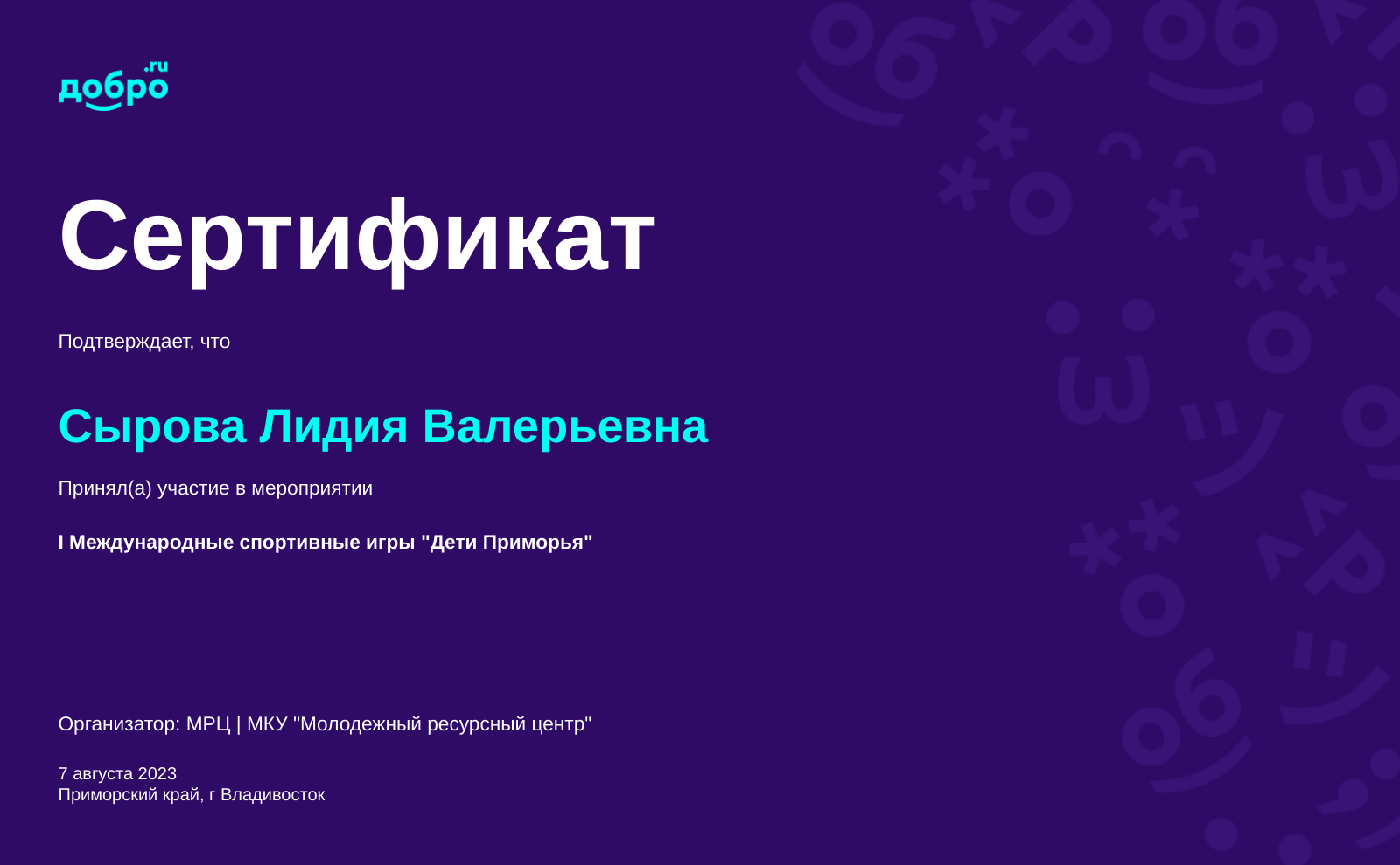 certificate