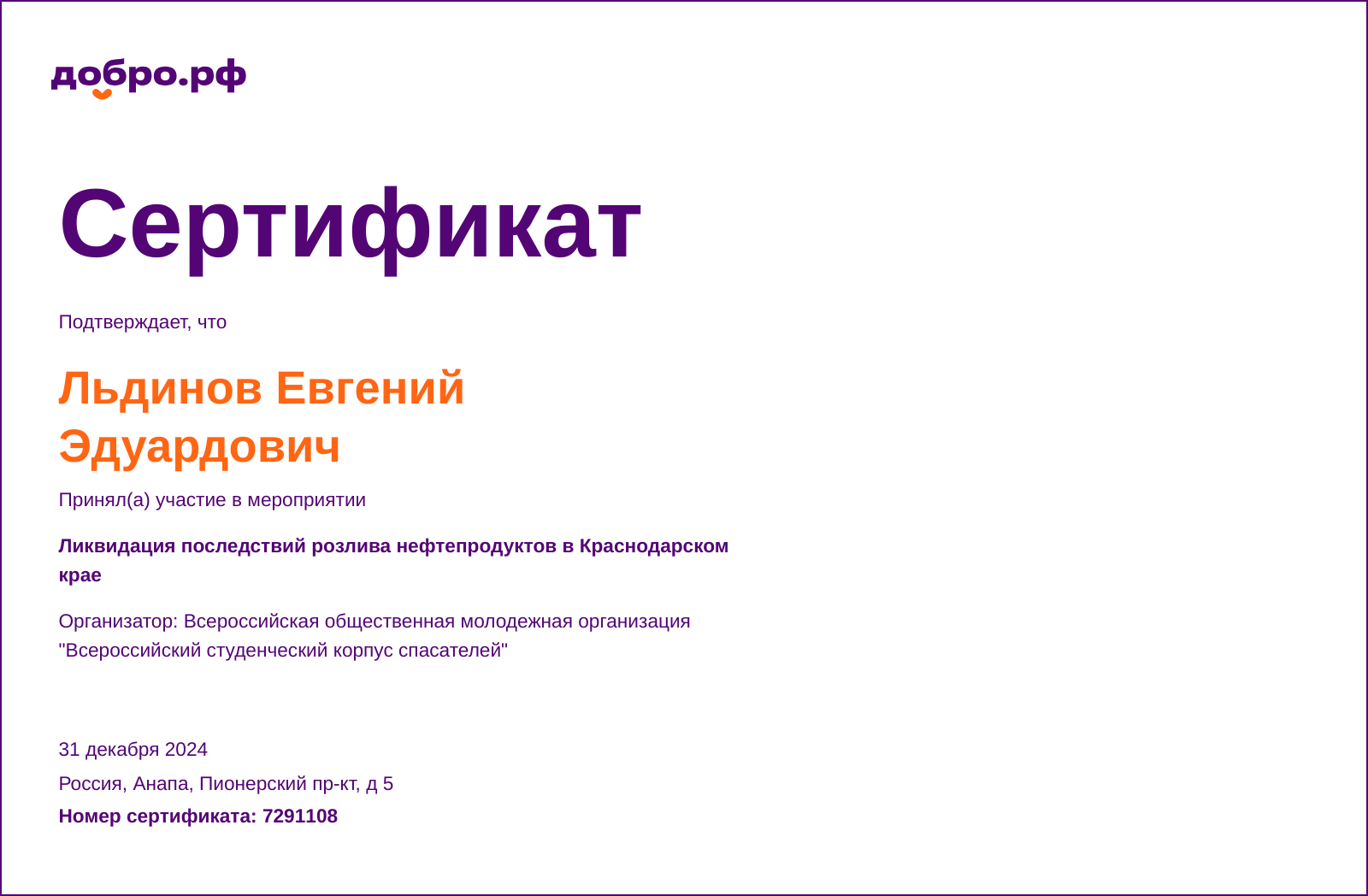 certificate