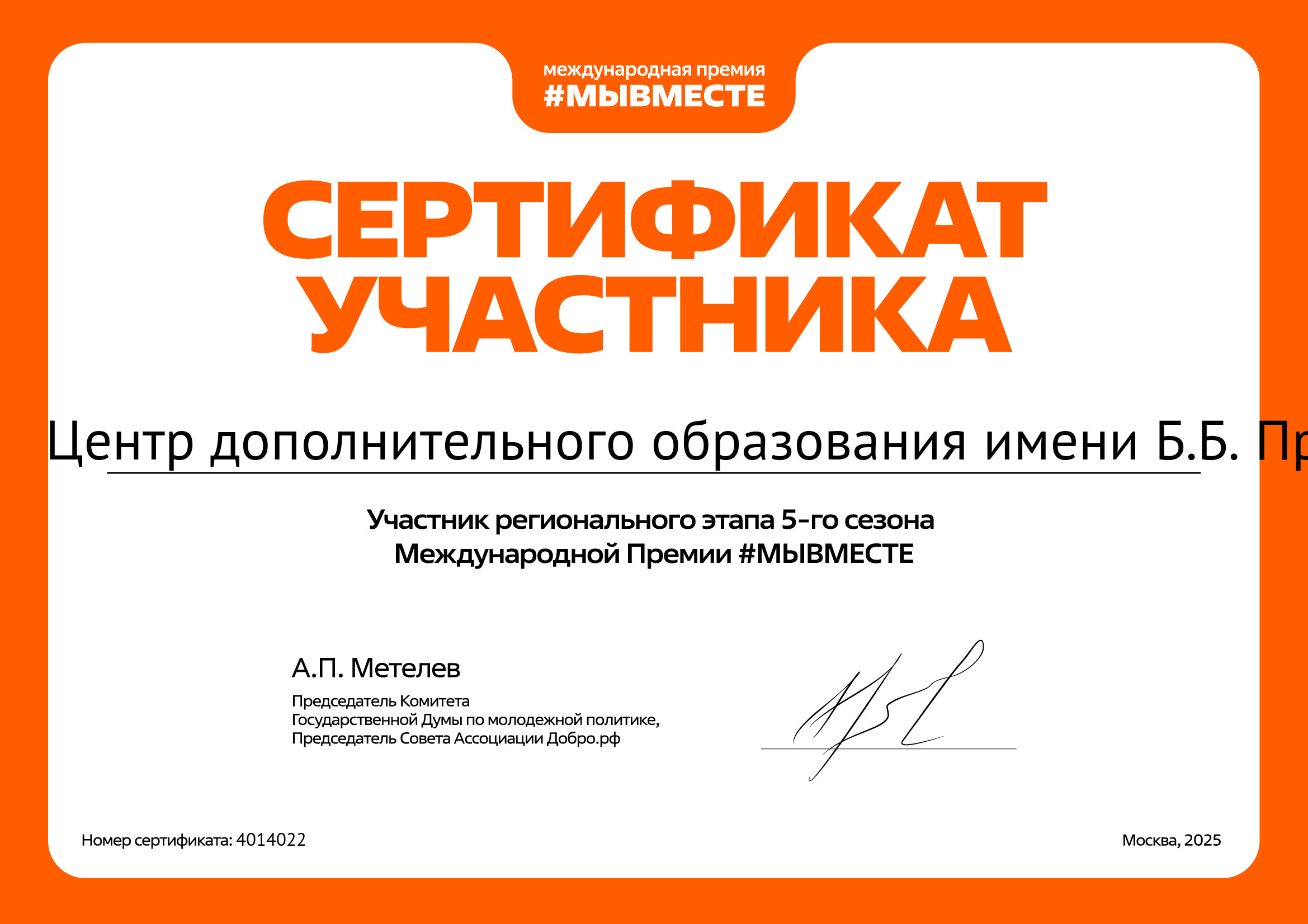 certificate