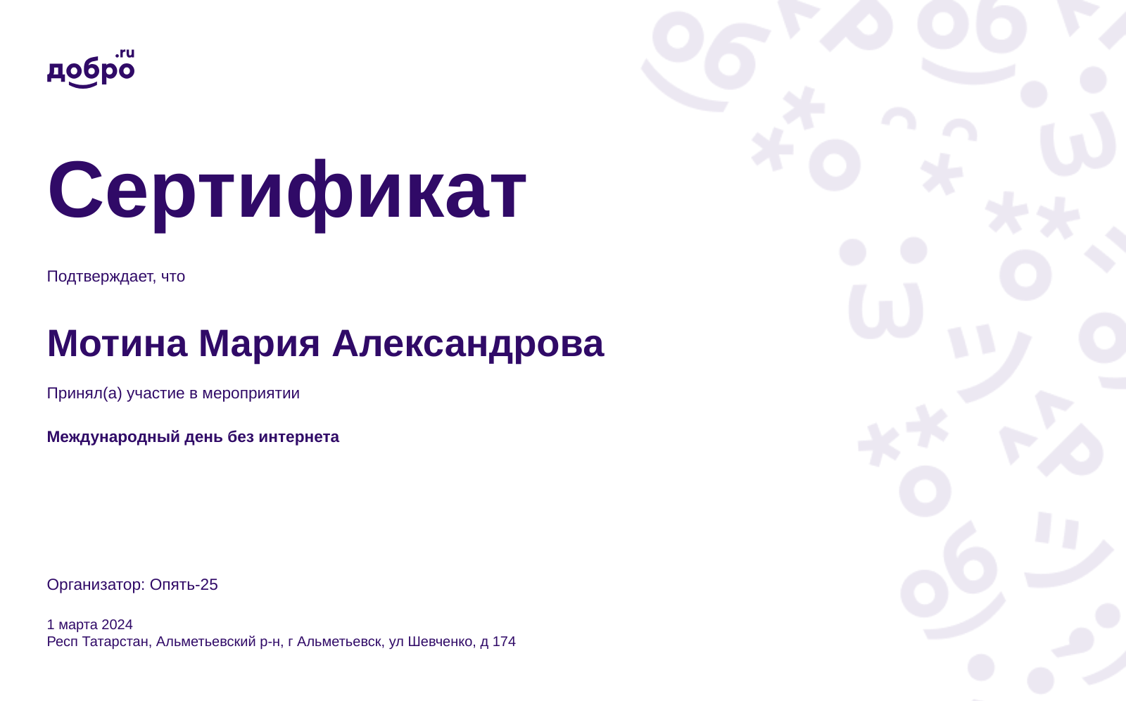 certificate