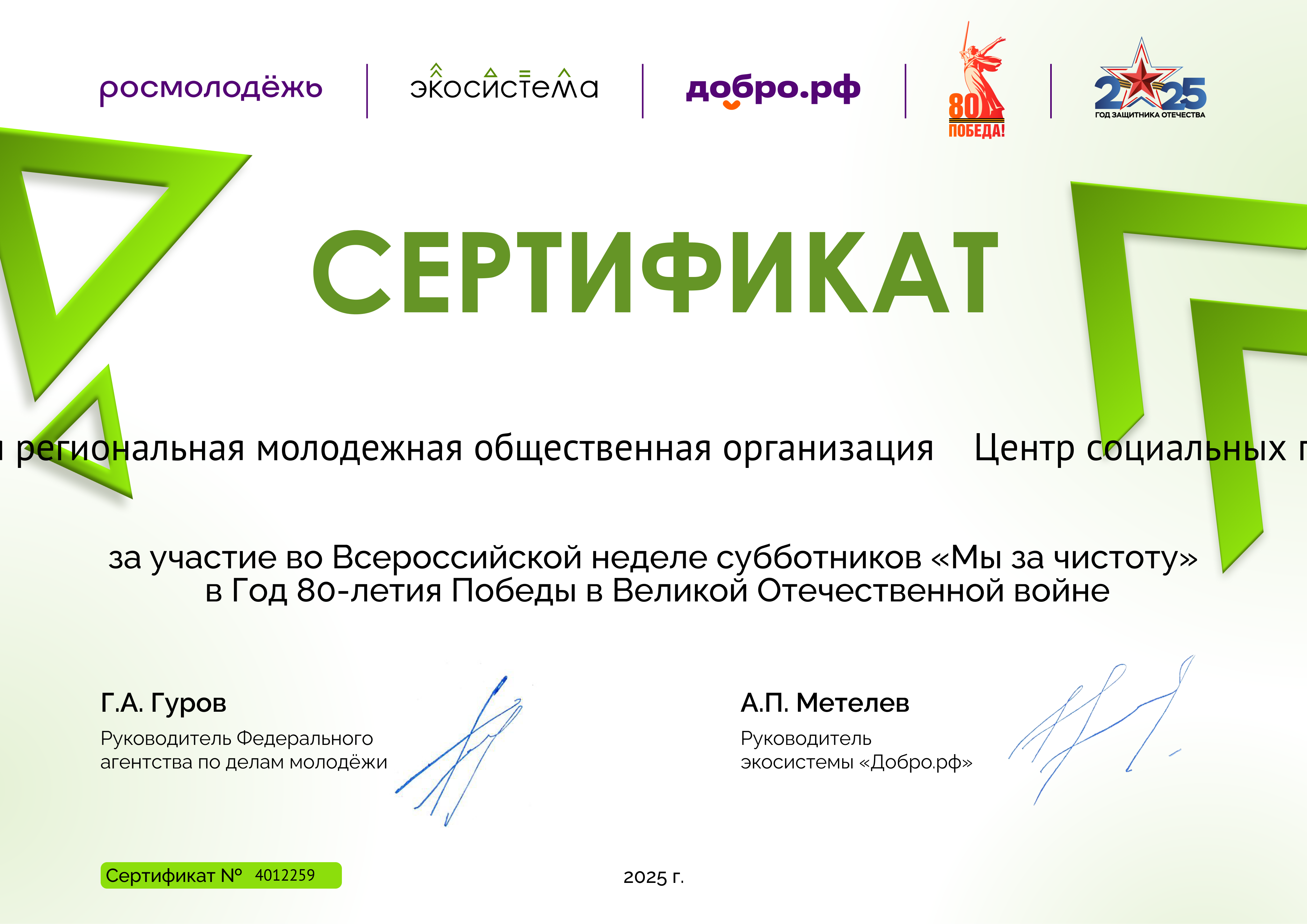 certificate