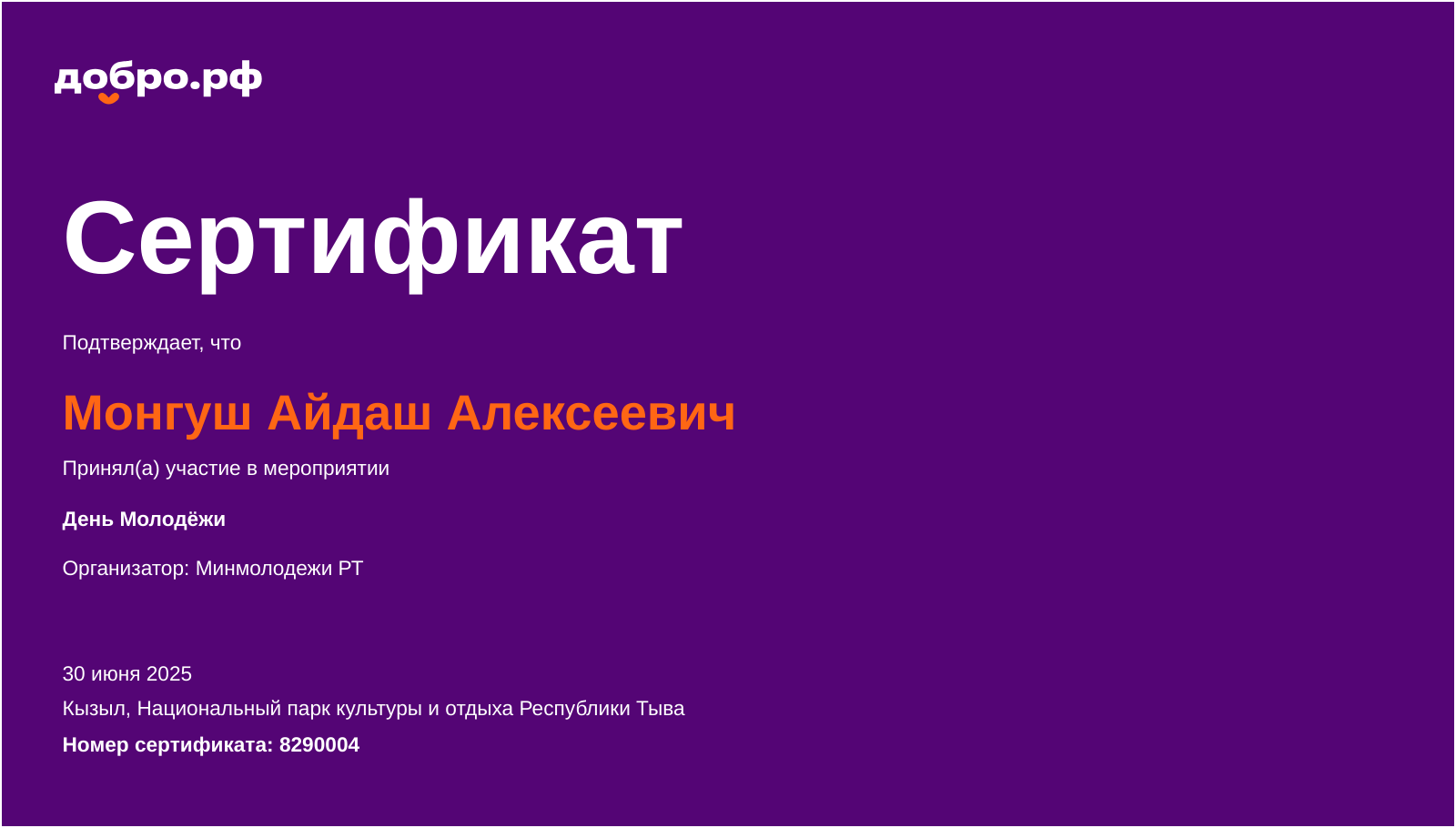 certificate