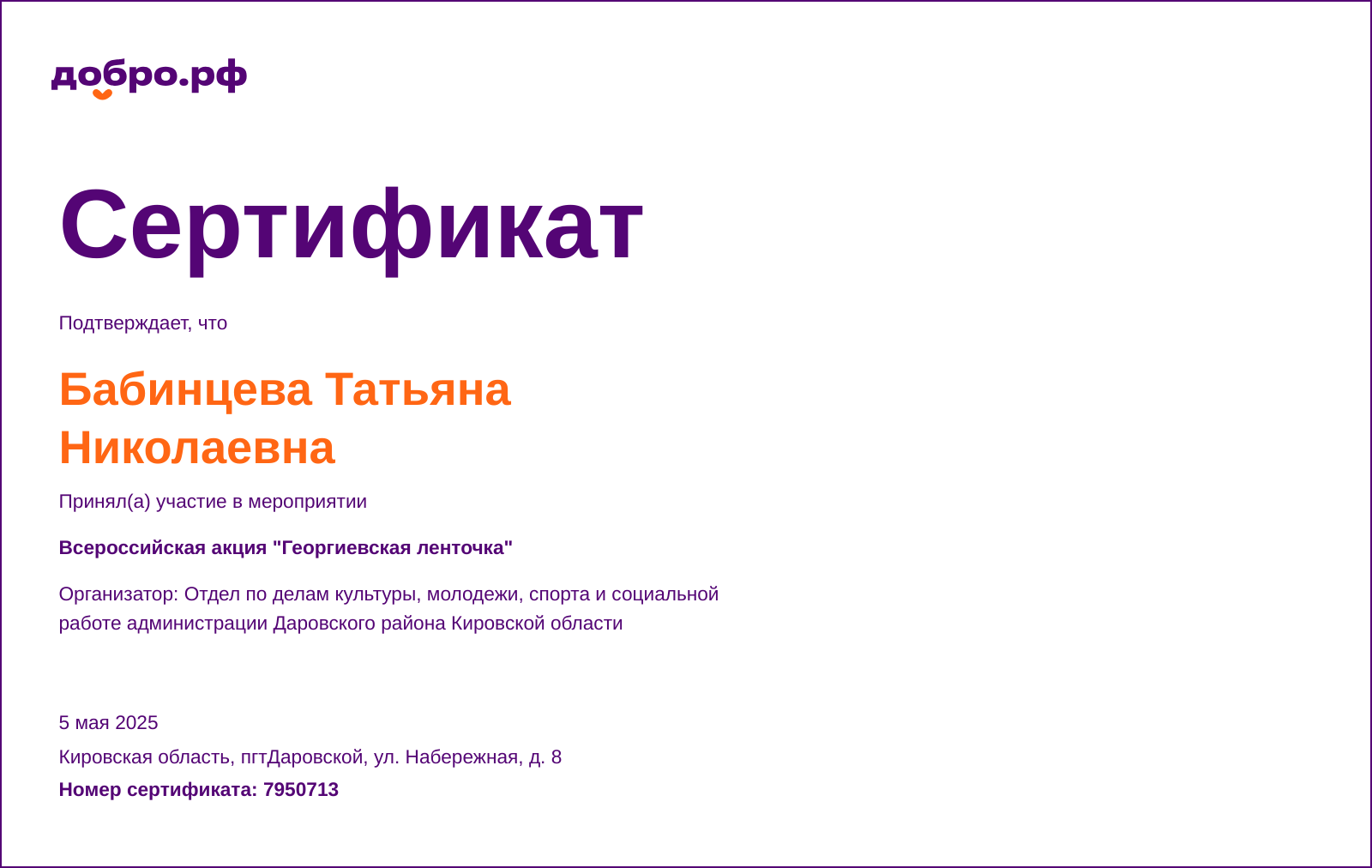 certificate