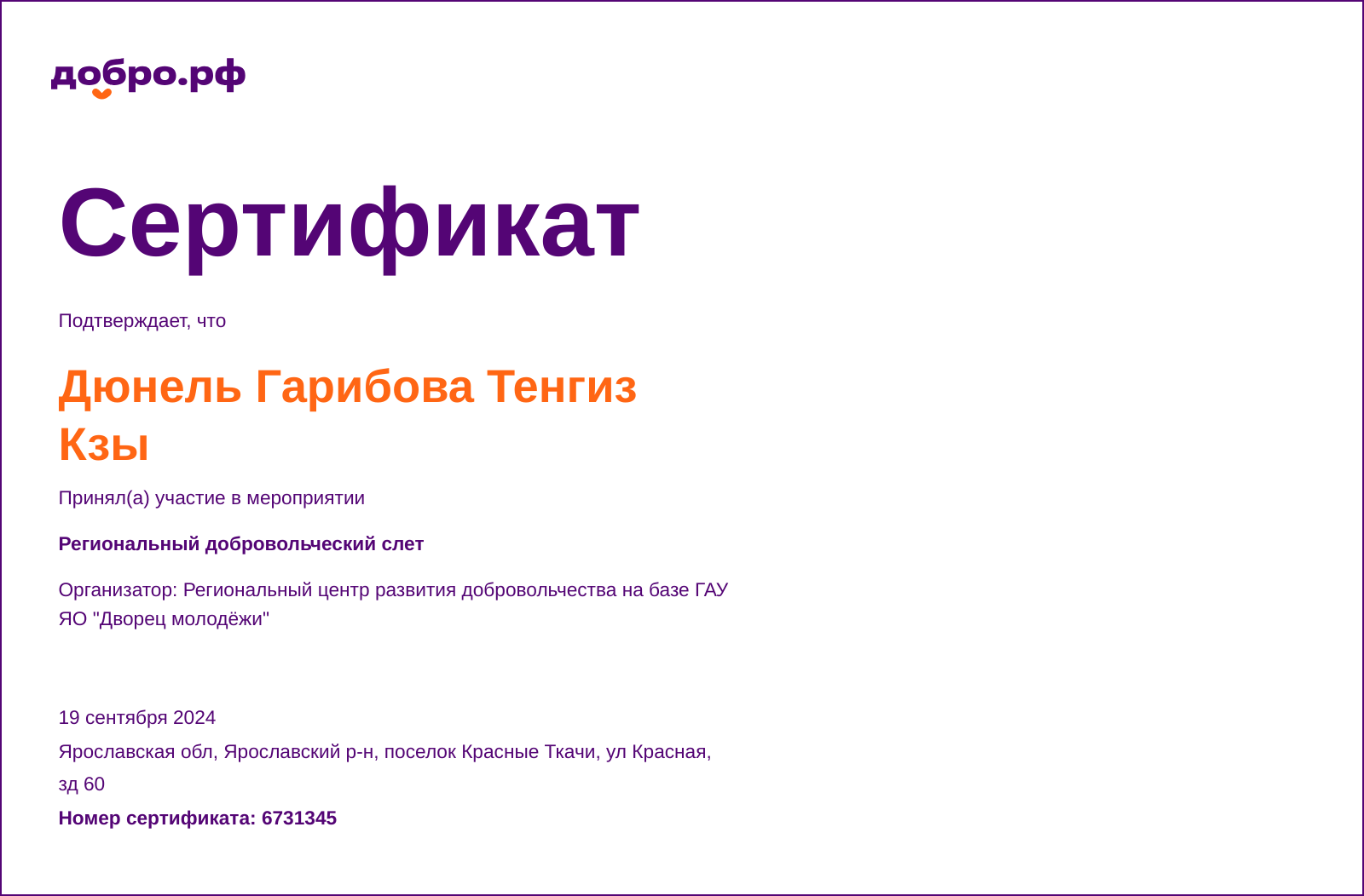 certificate
