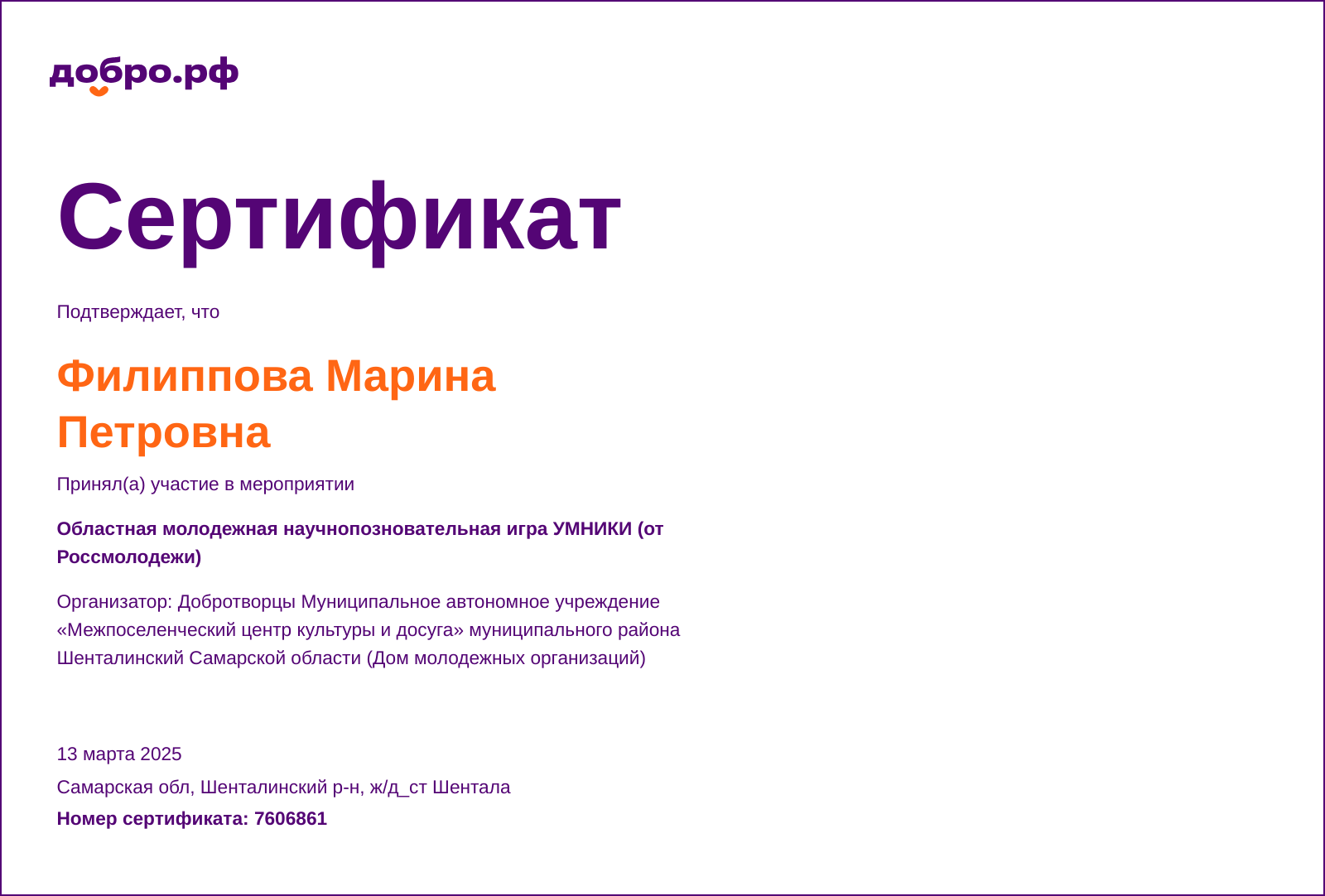 certificate