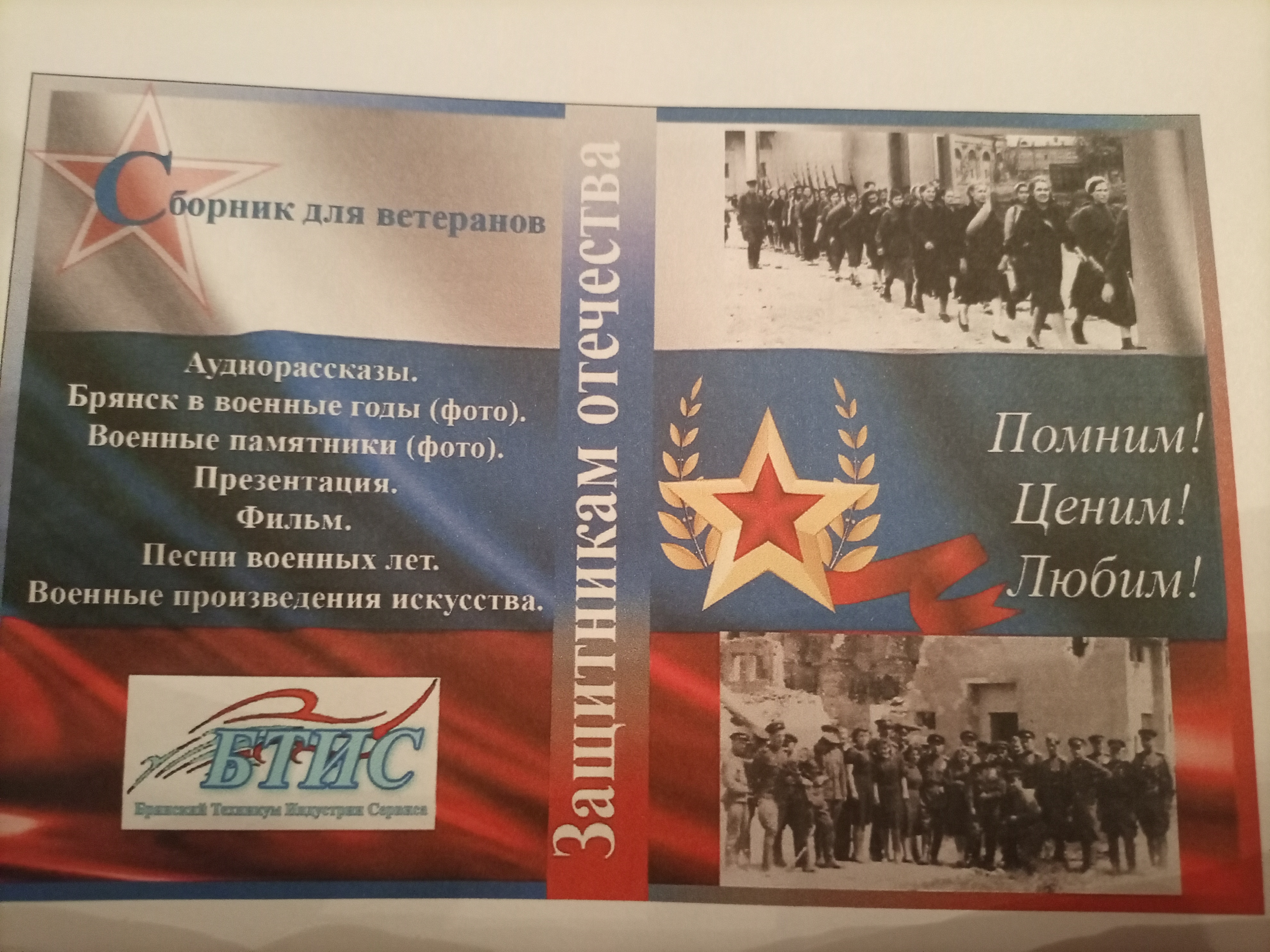 photo