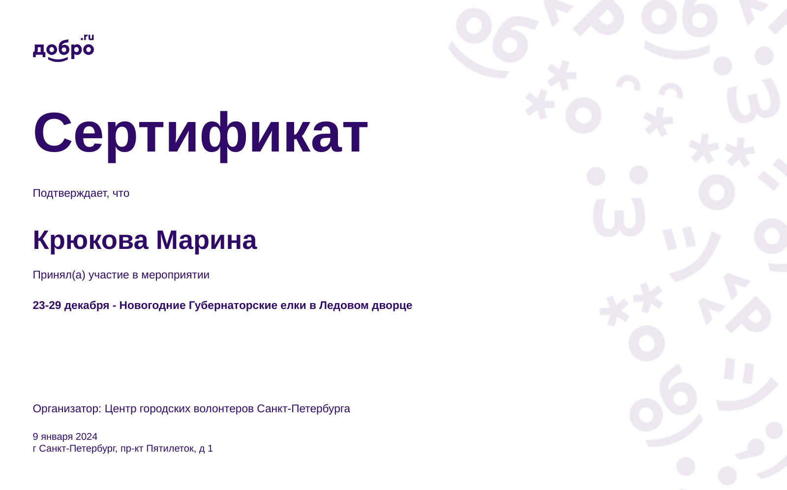 certificate