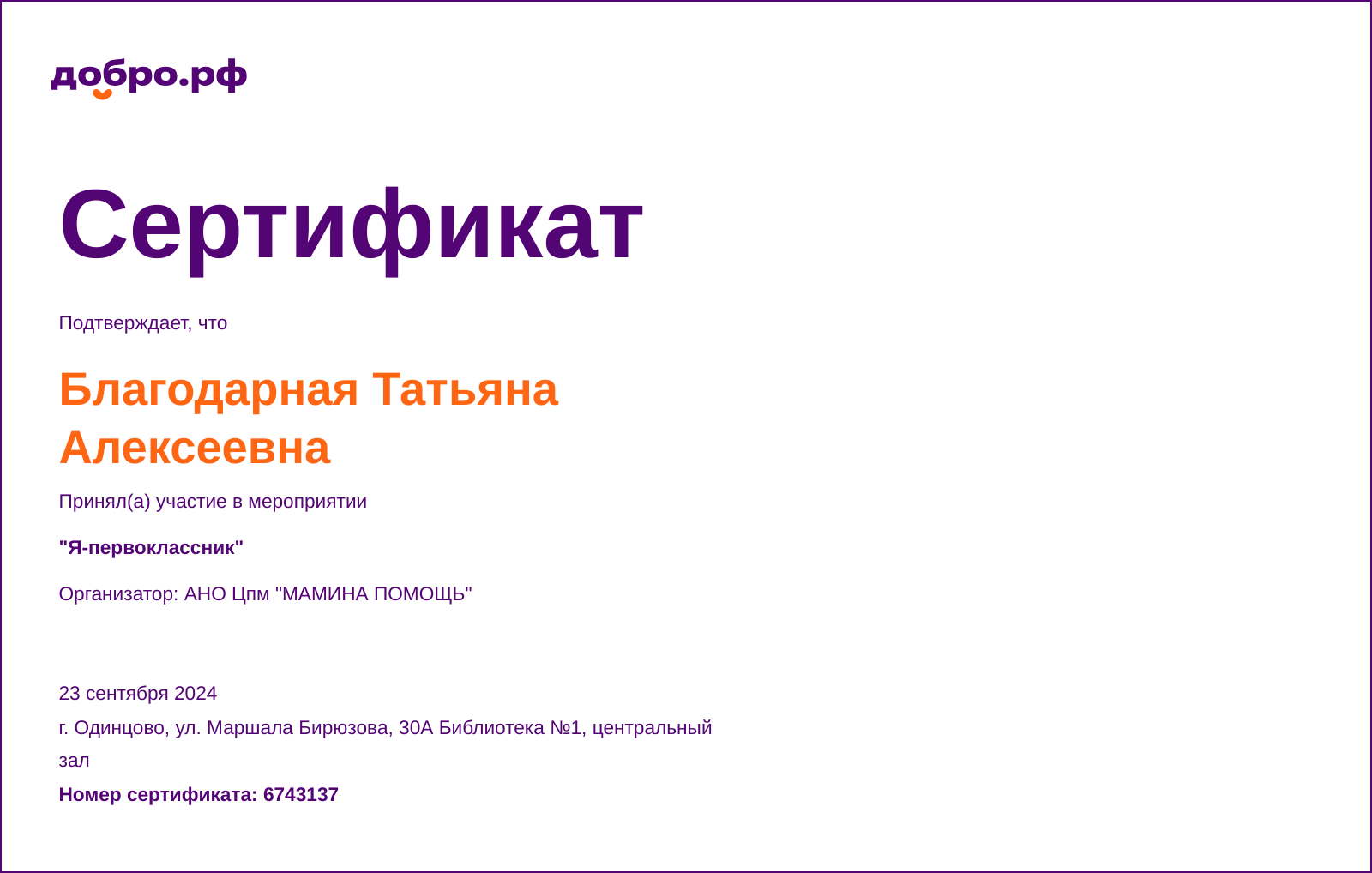 certificate