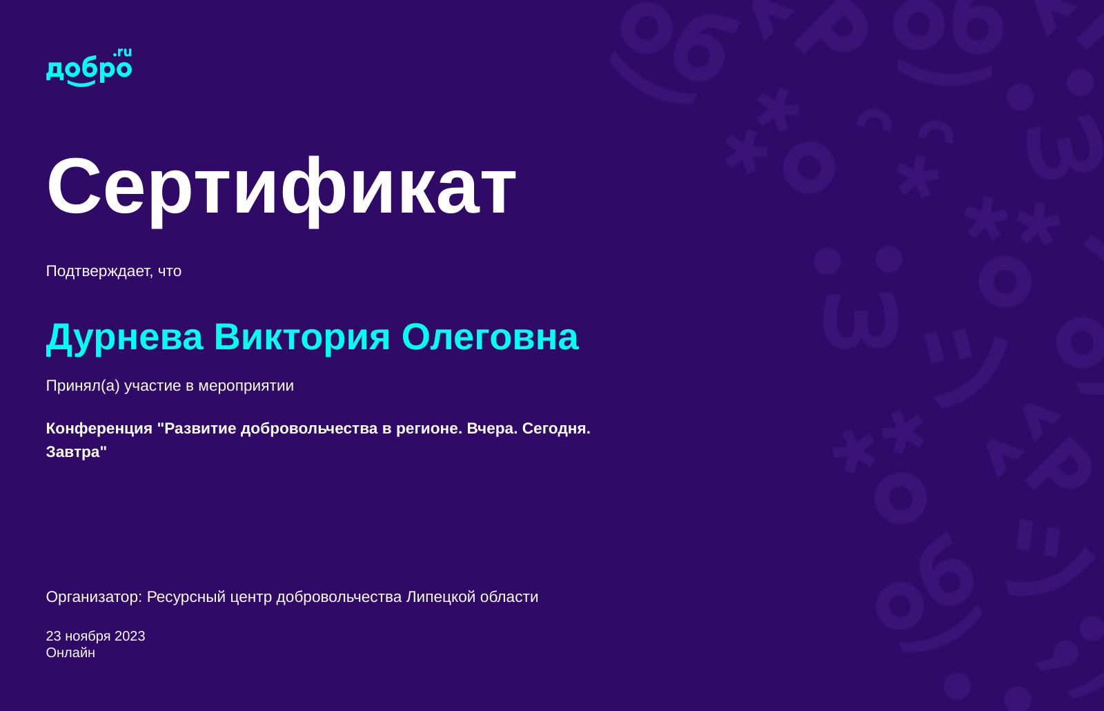 certificate