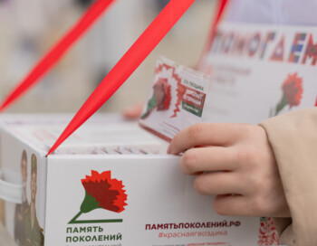 Координаторы Всероссийской акции «Красная гвоздика»