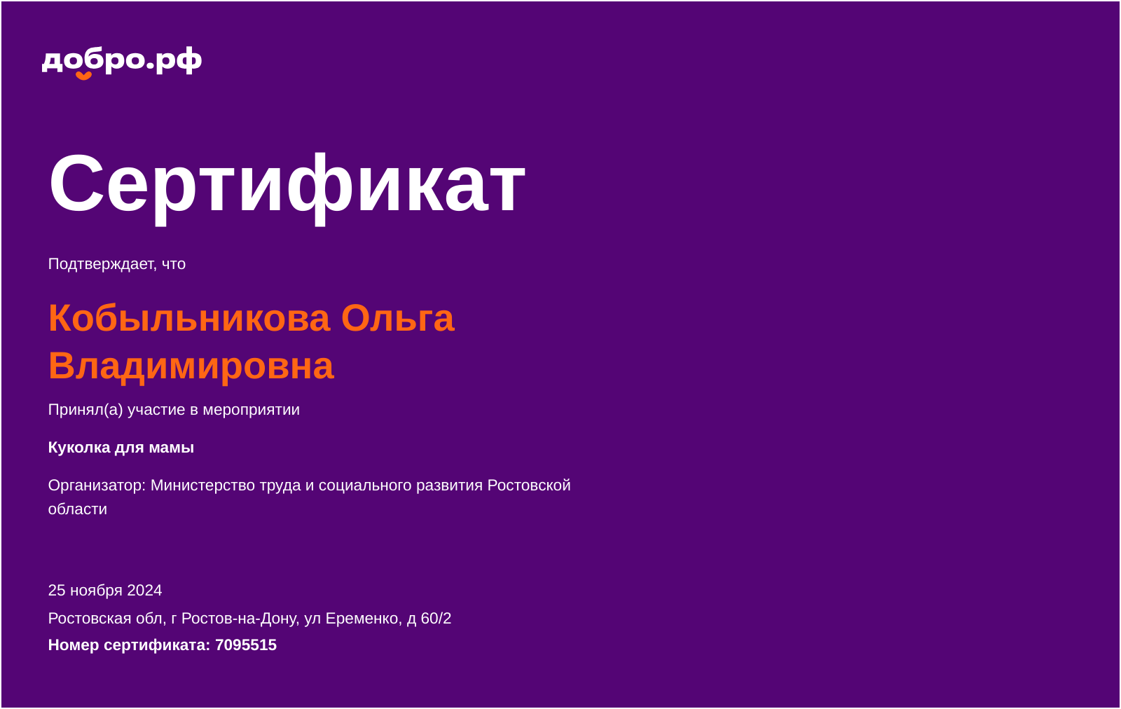 certificate