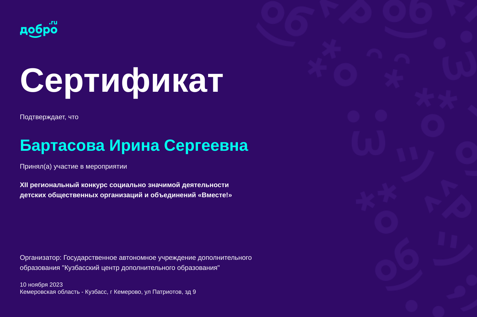 certificate