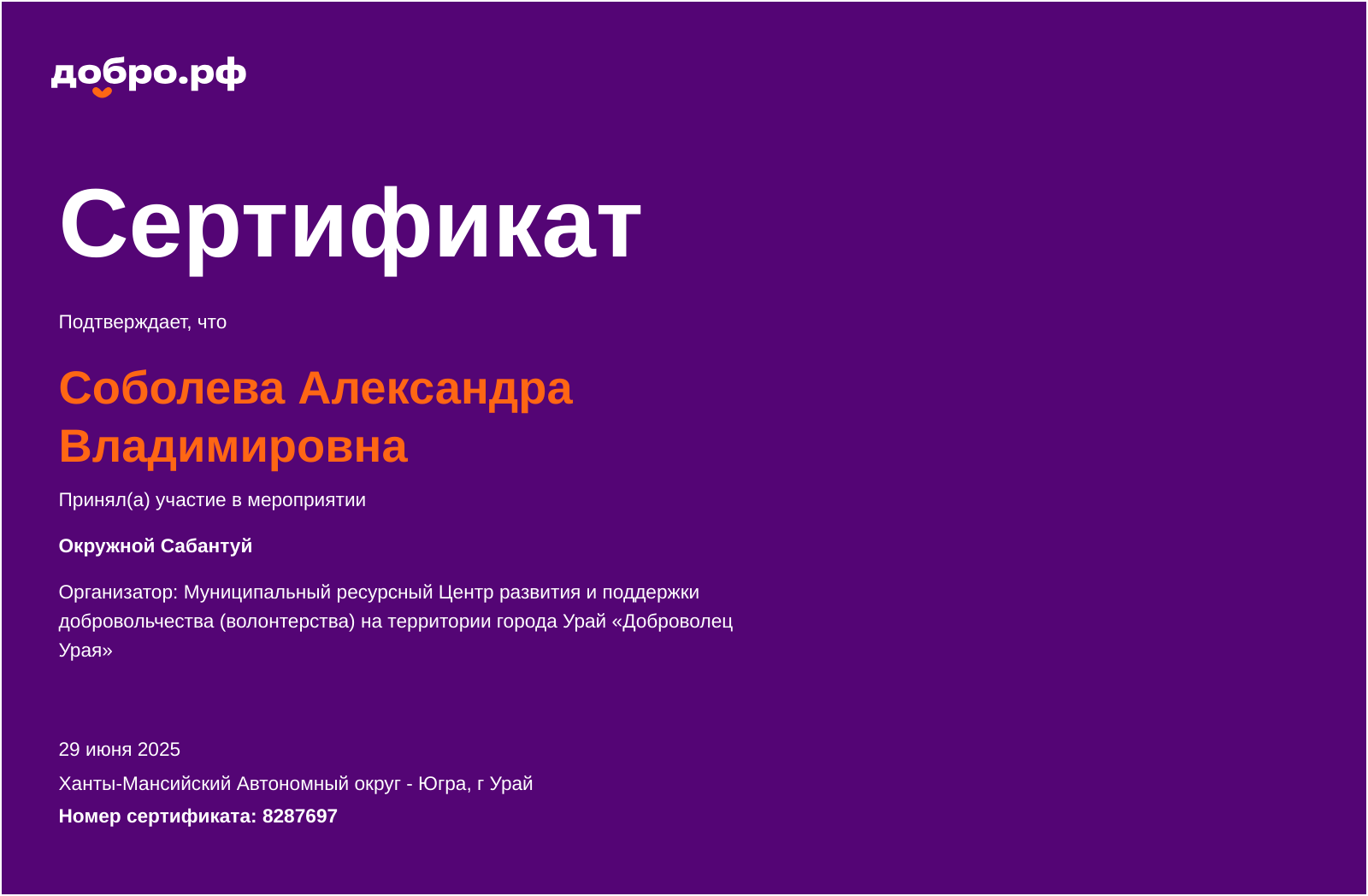 certificate