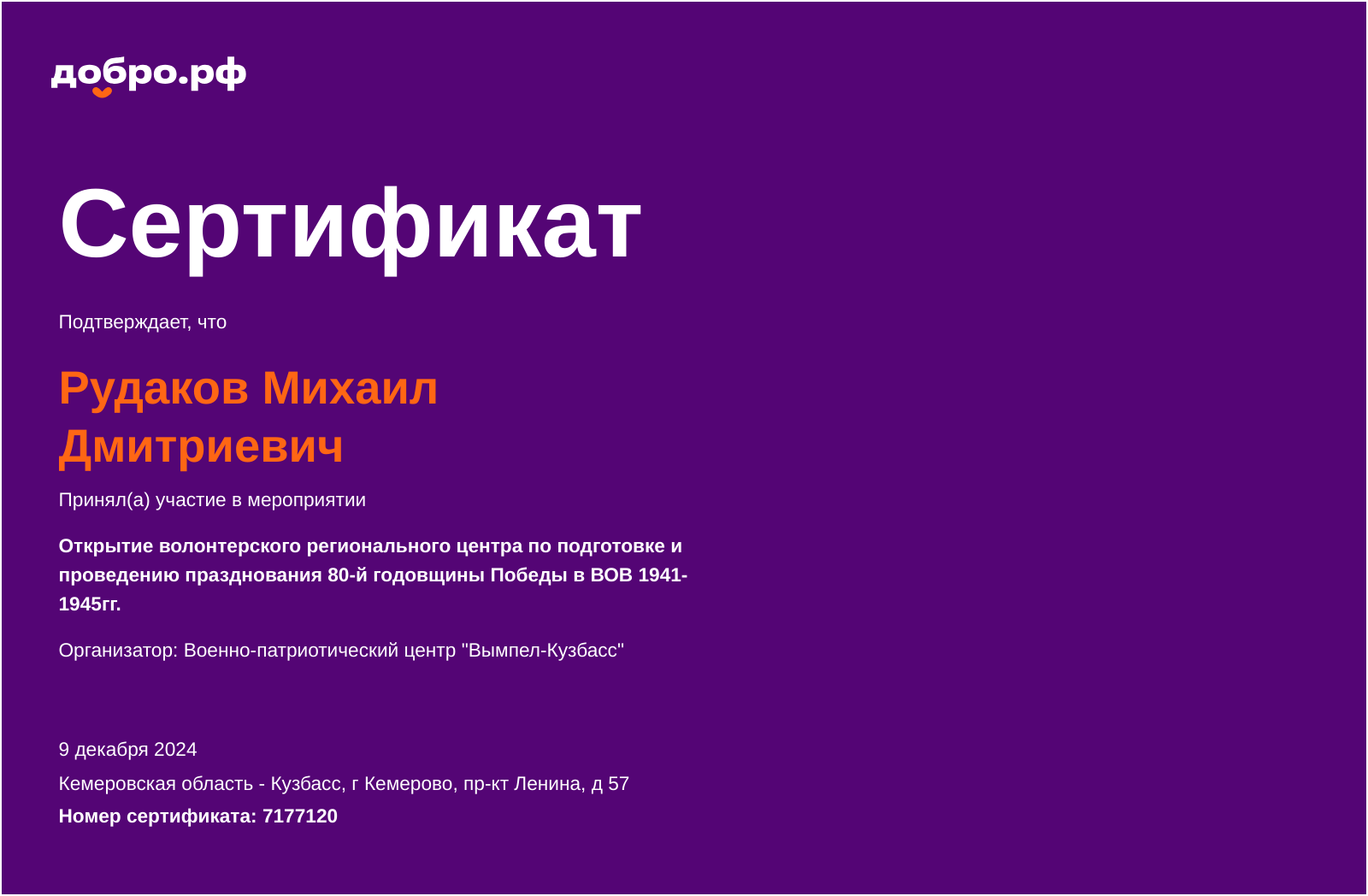 certificate