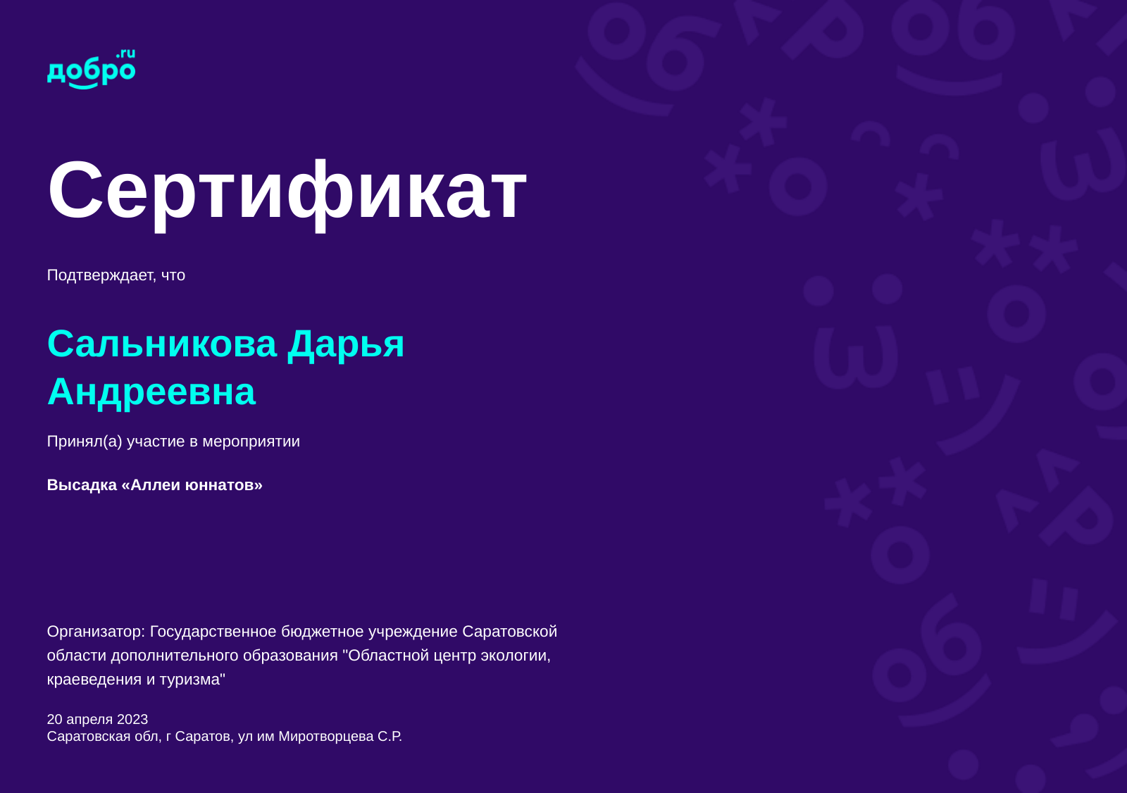 certificate