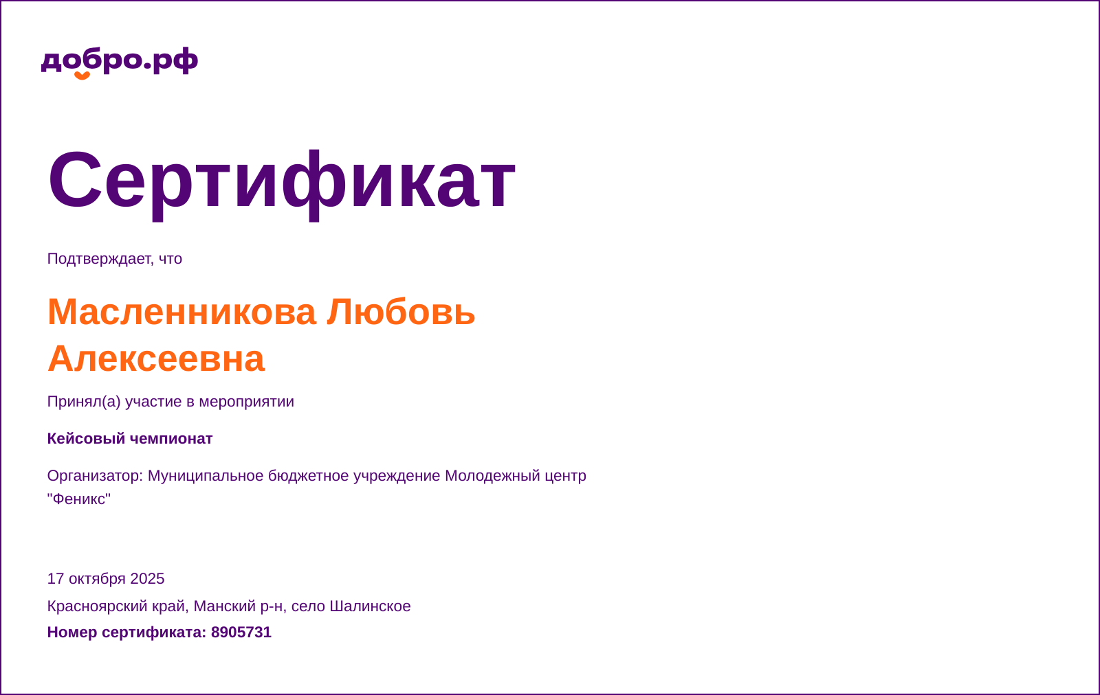 certificate