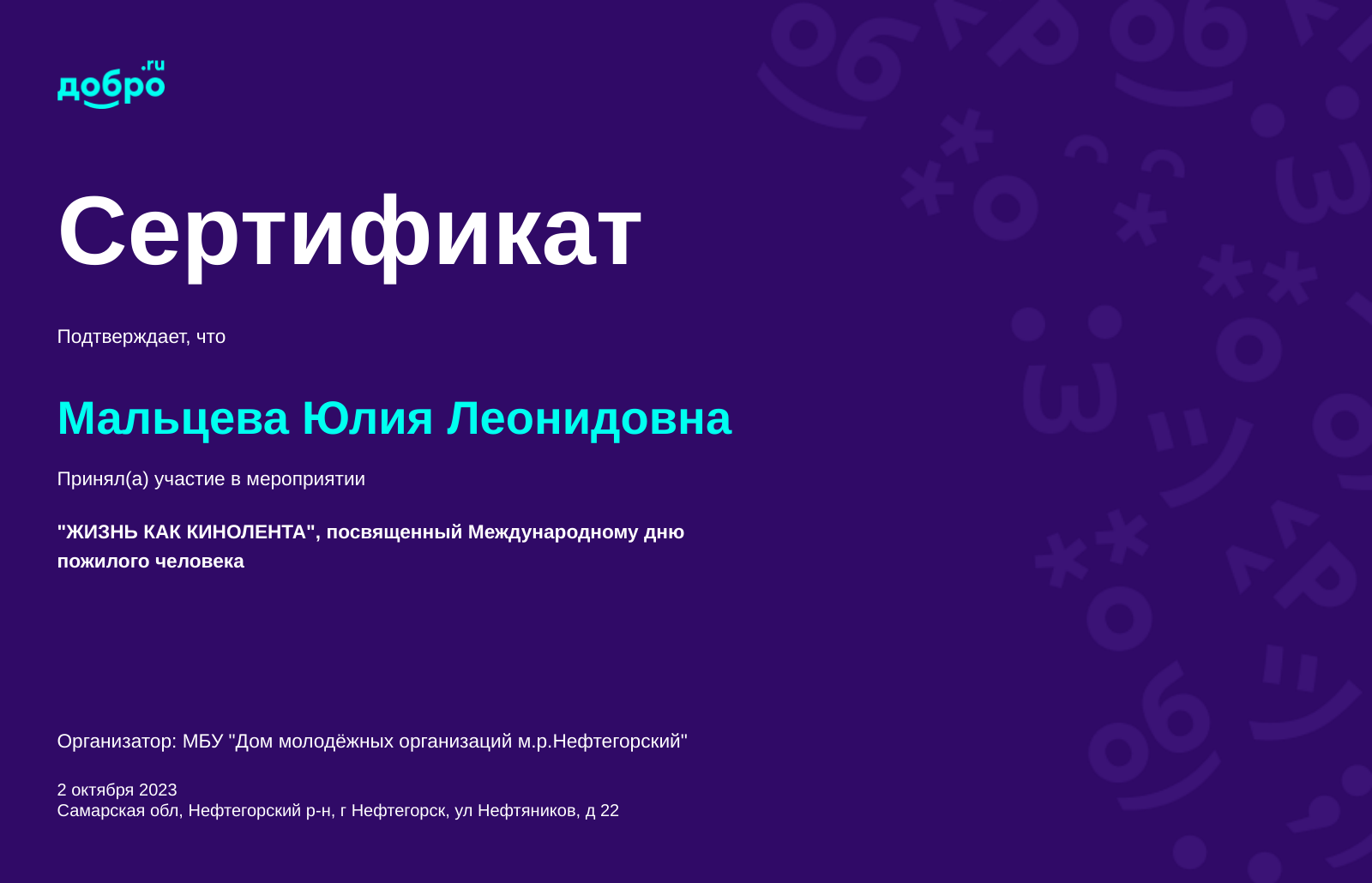 certificate