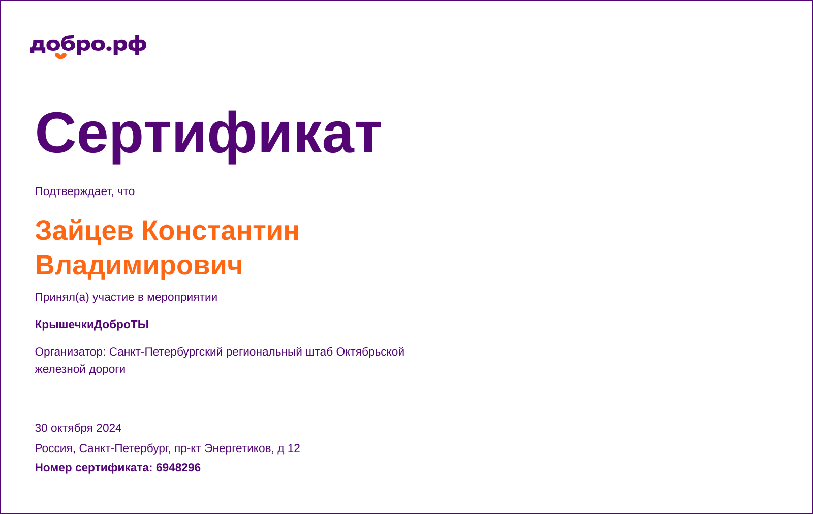 certificate