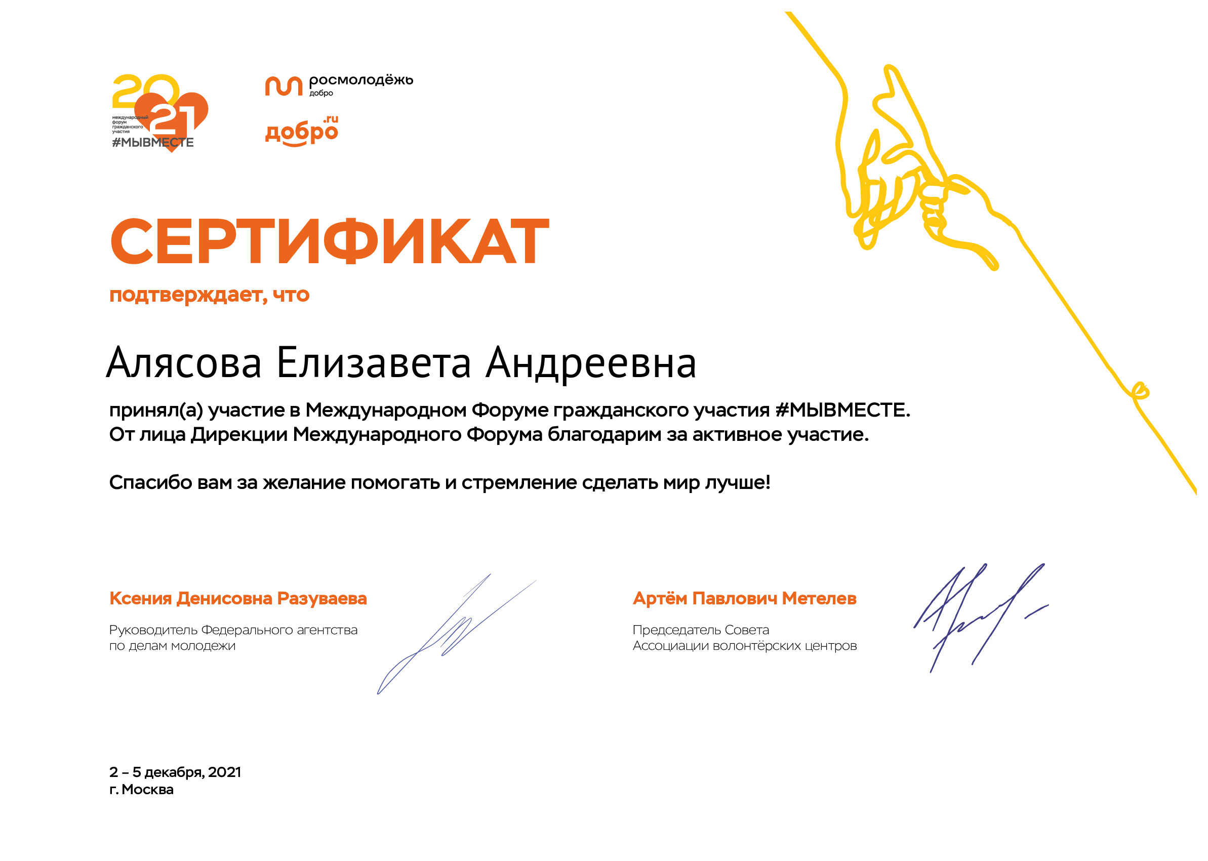 certificate