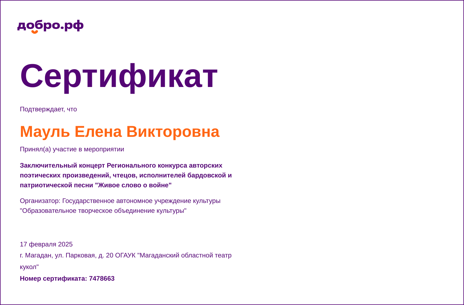 certificate