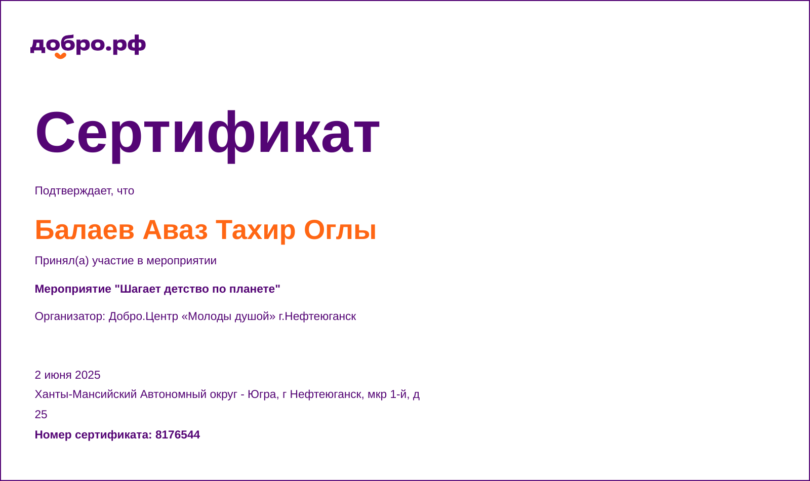 certificate
