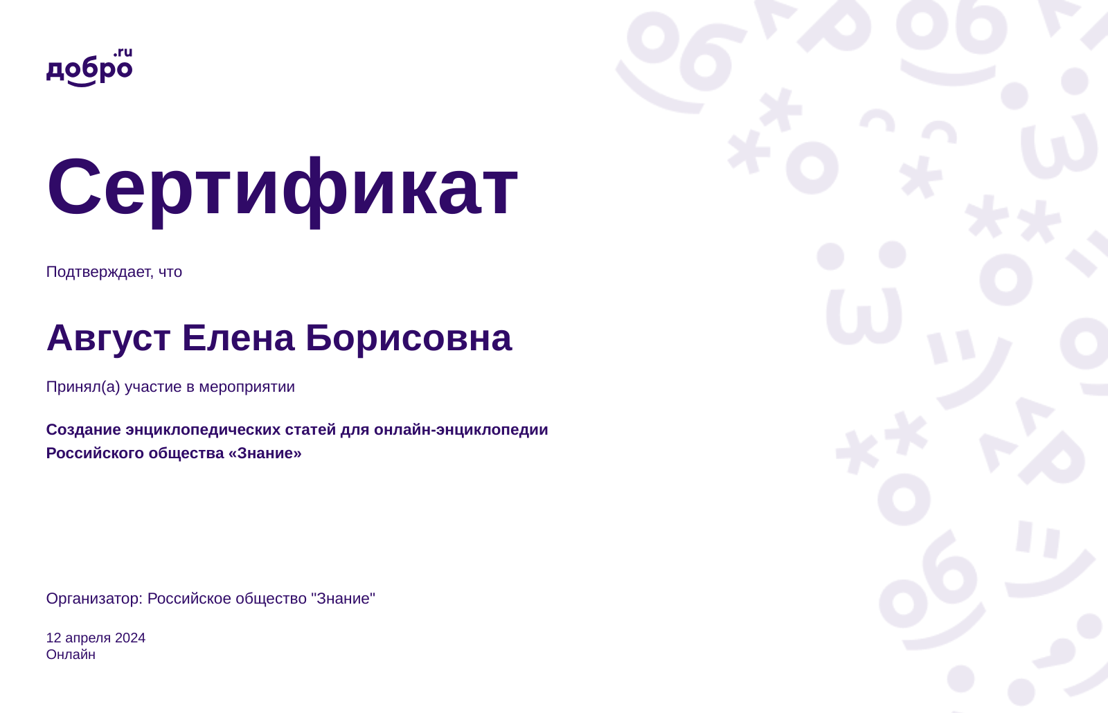 certificate