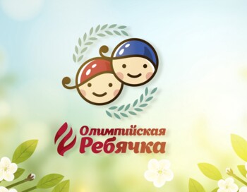Авиаволонтёр в "Ол.ребячка" г.Тюмень с 01.07.25 по 14.07.25