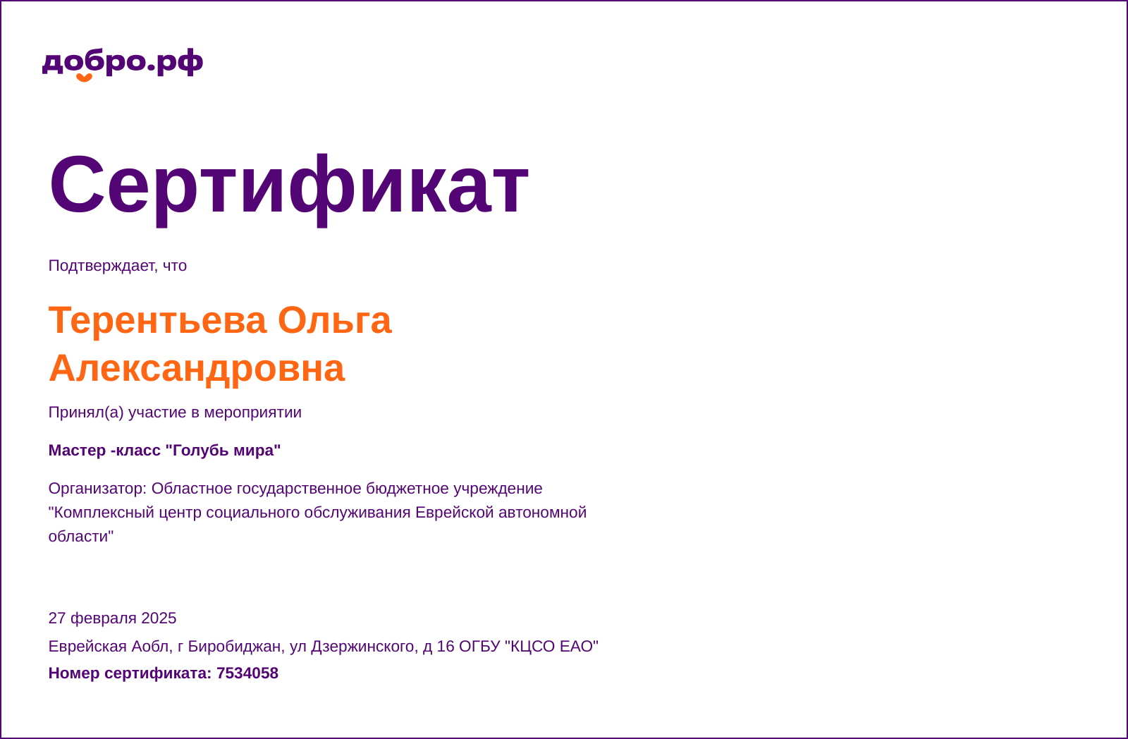 certificate