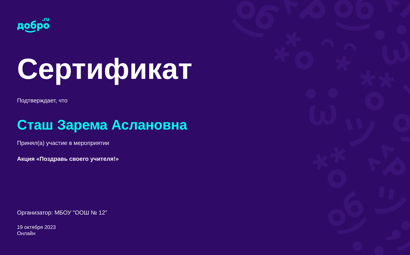 certificate