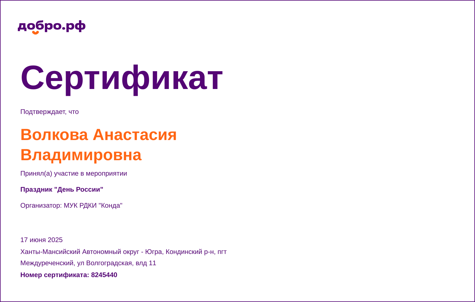 certificate