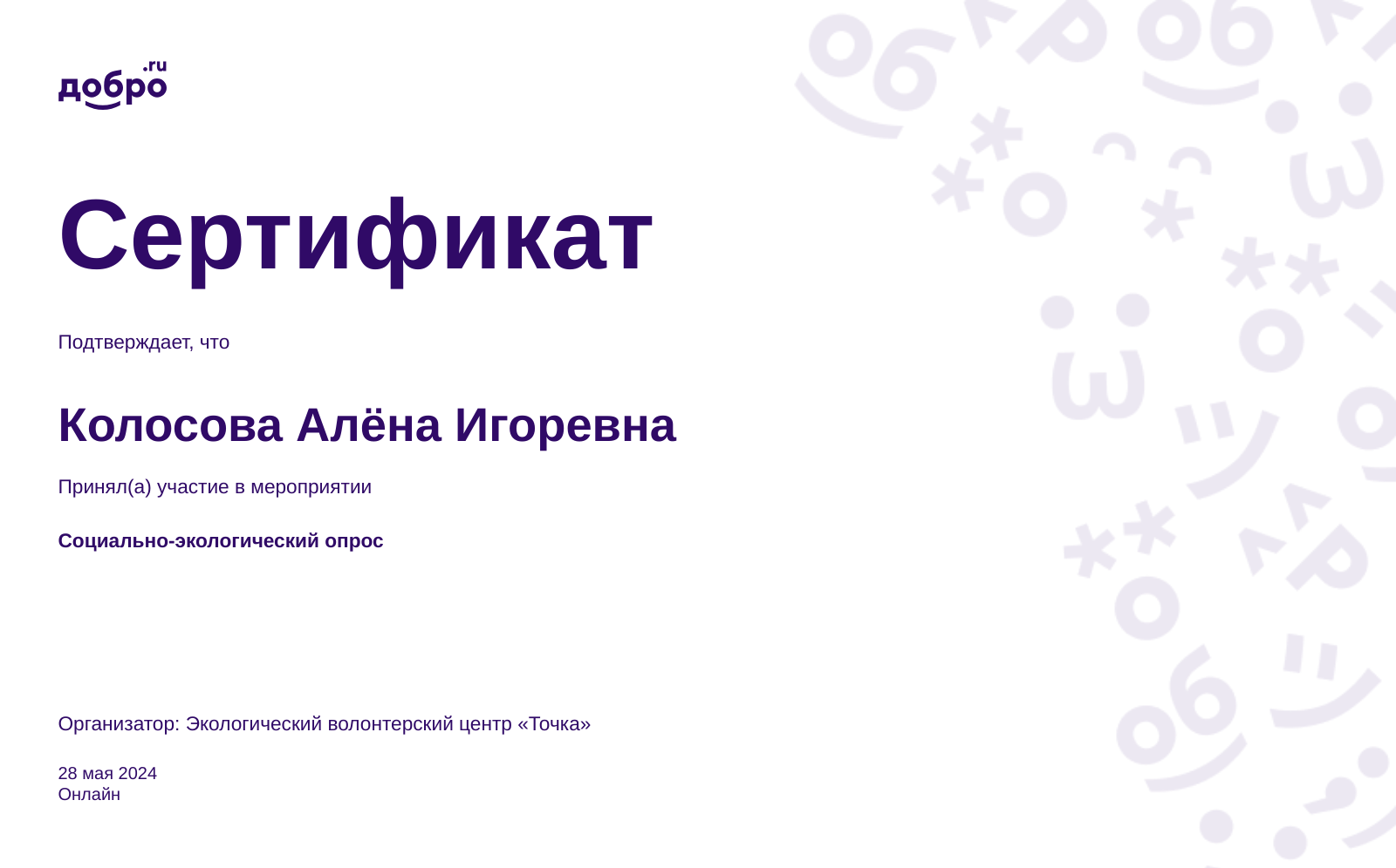 certificate