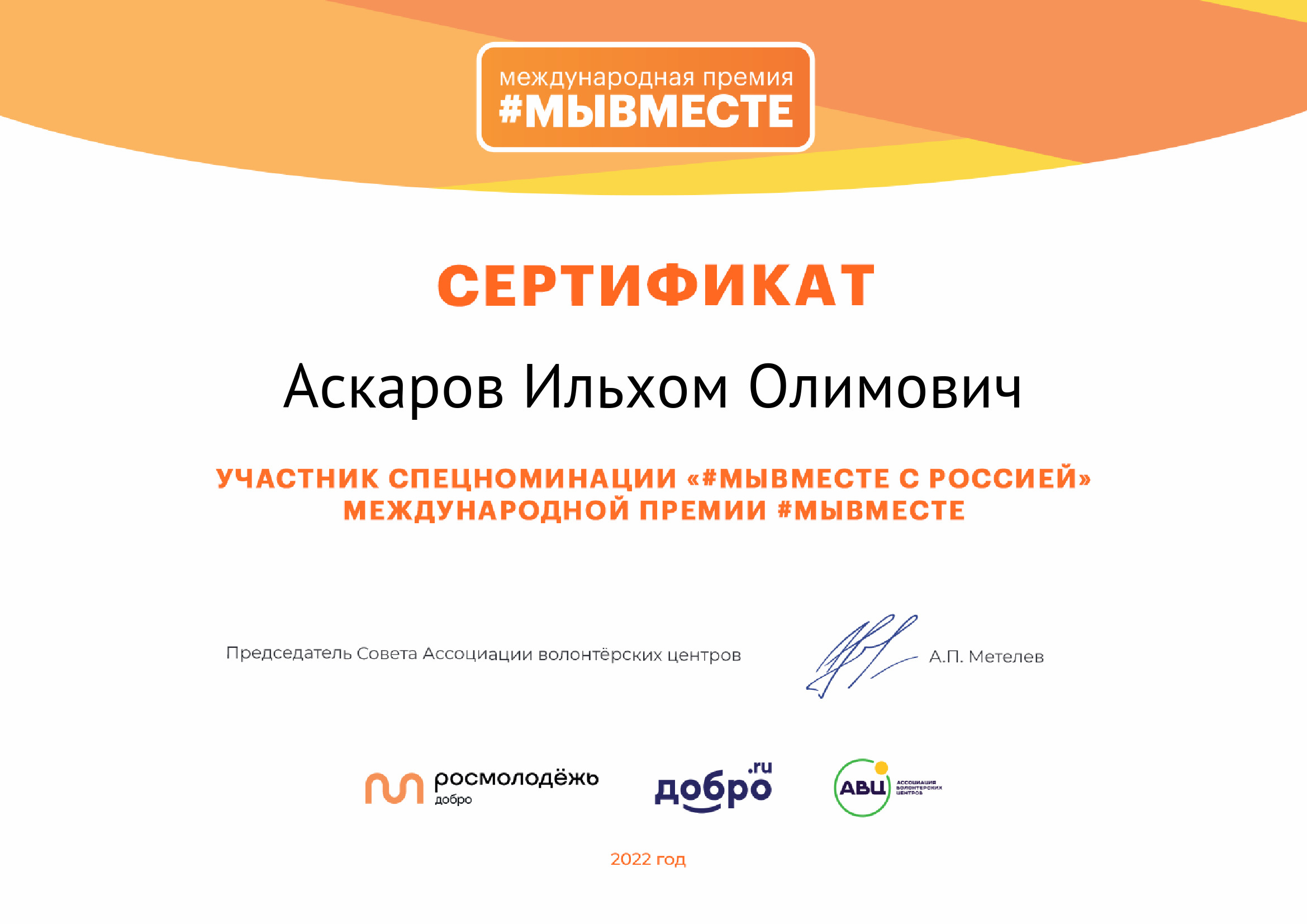 certificate