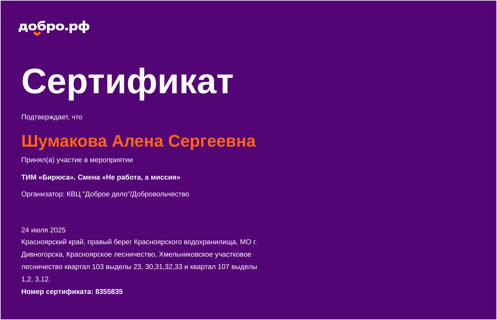 certificate