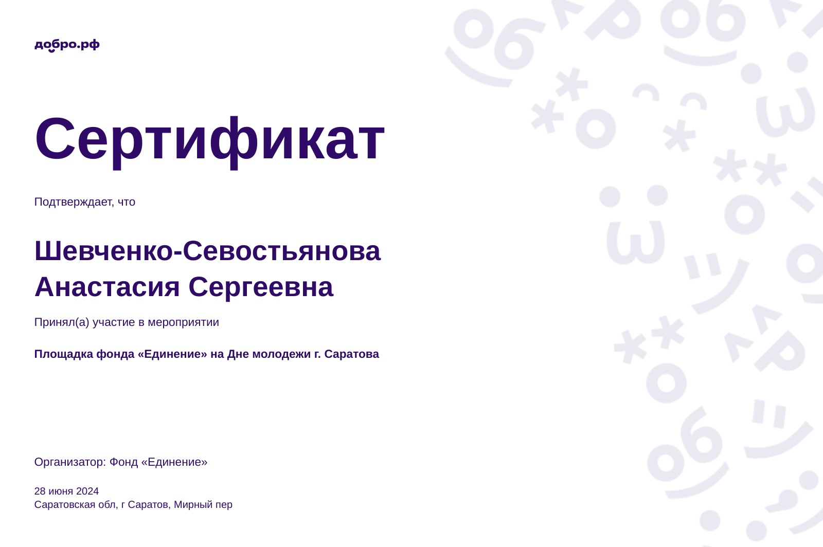 certificate